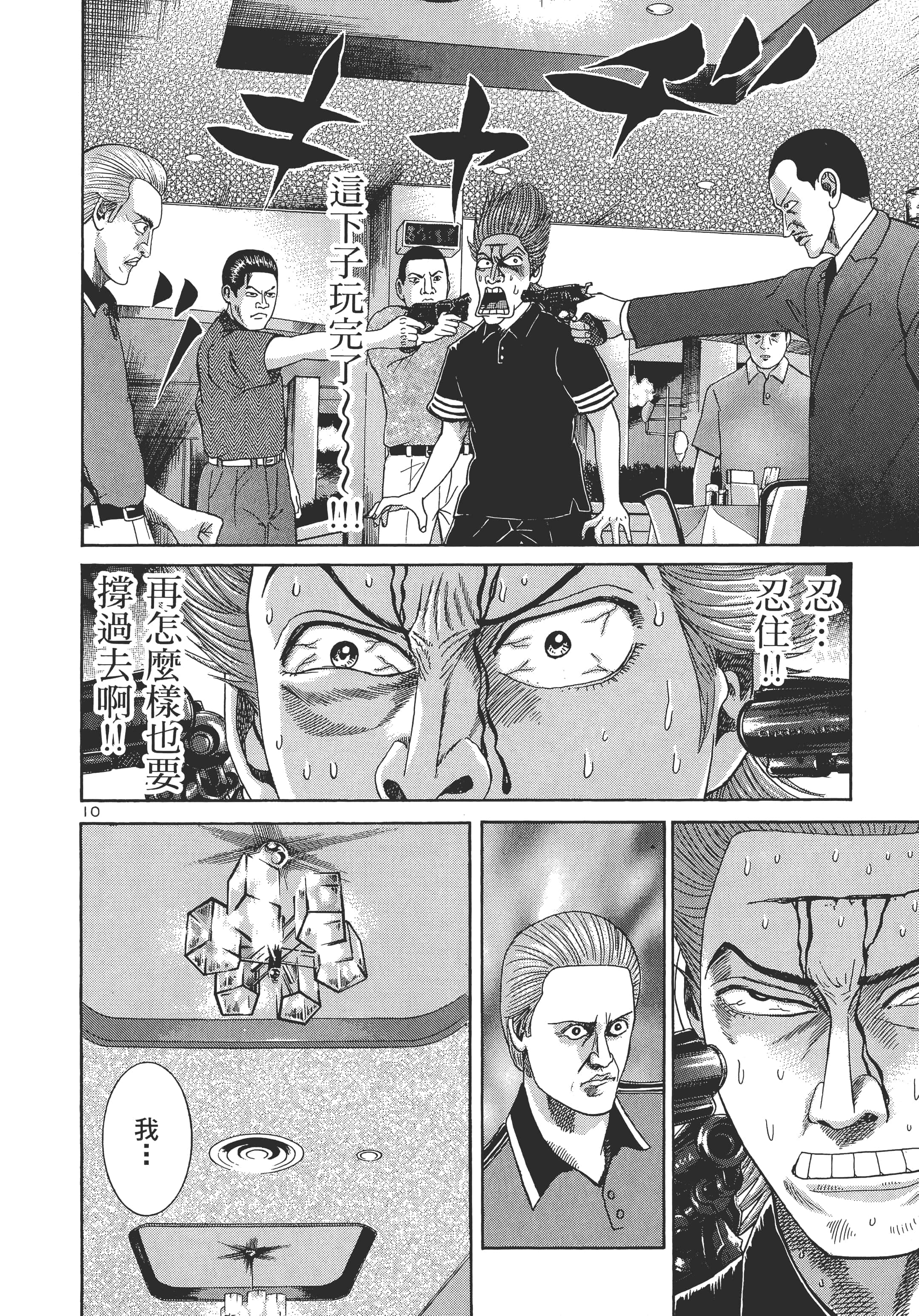Page 191