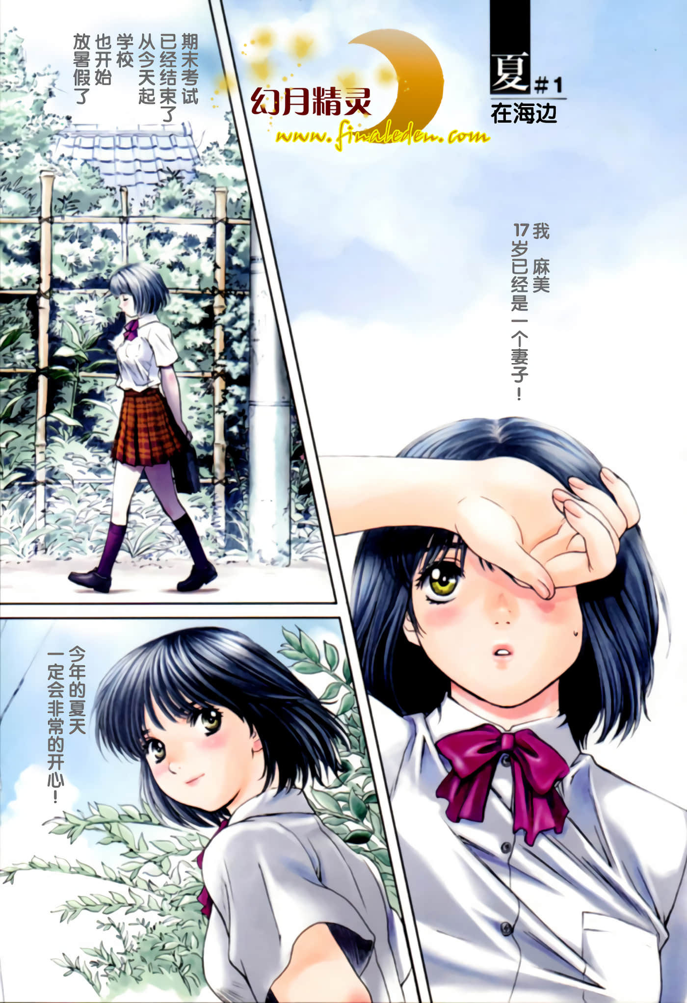 Page 17