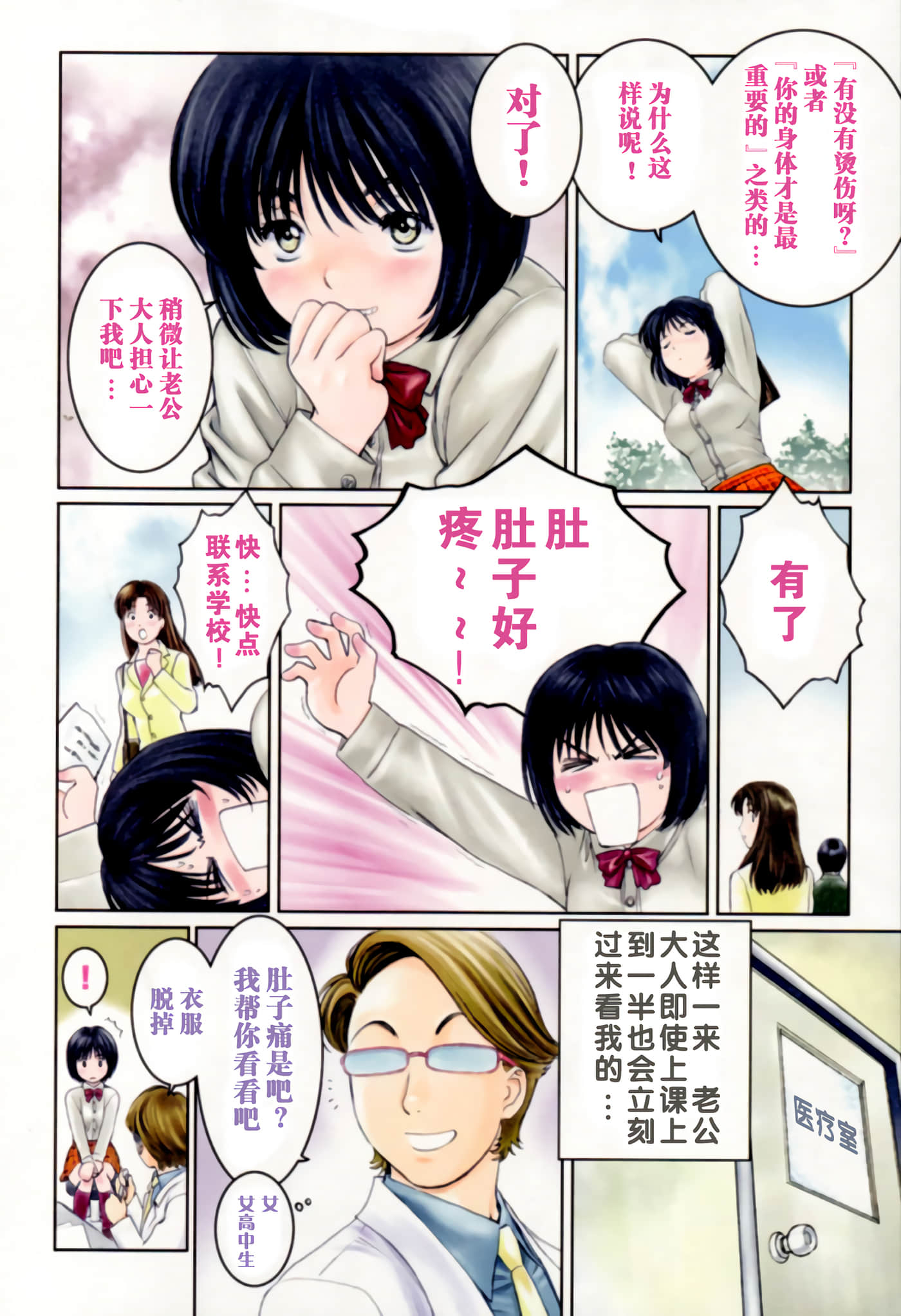 Page 67