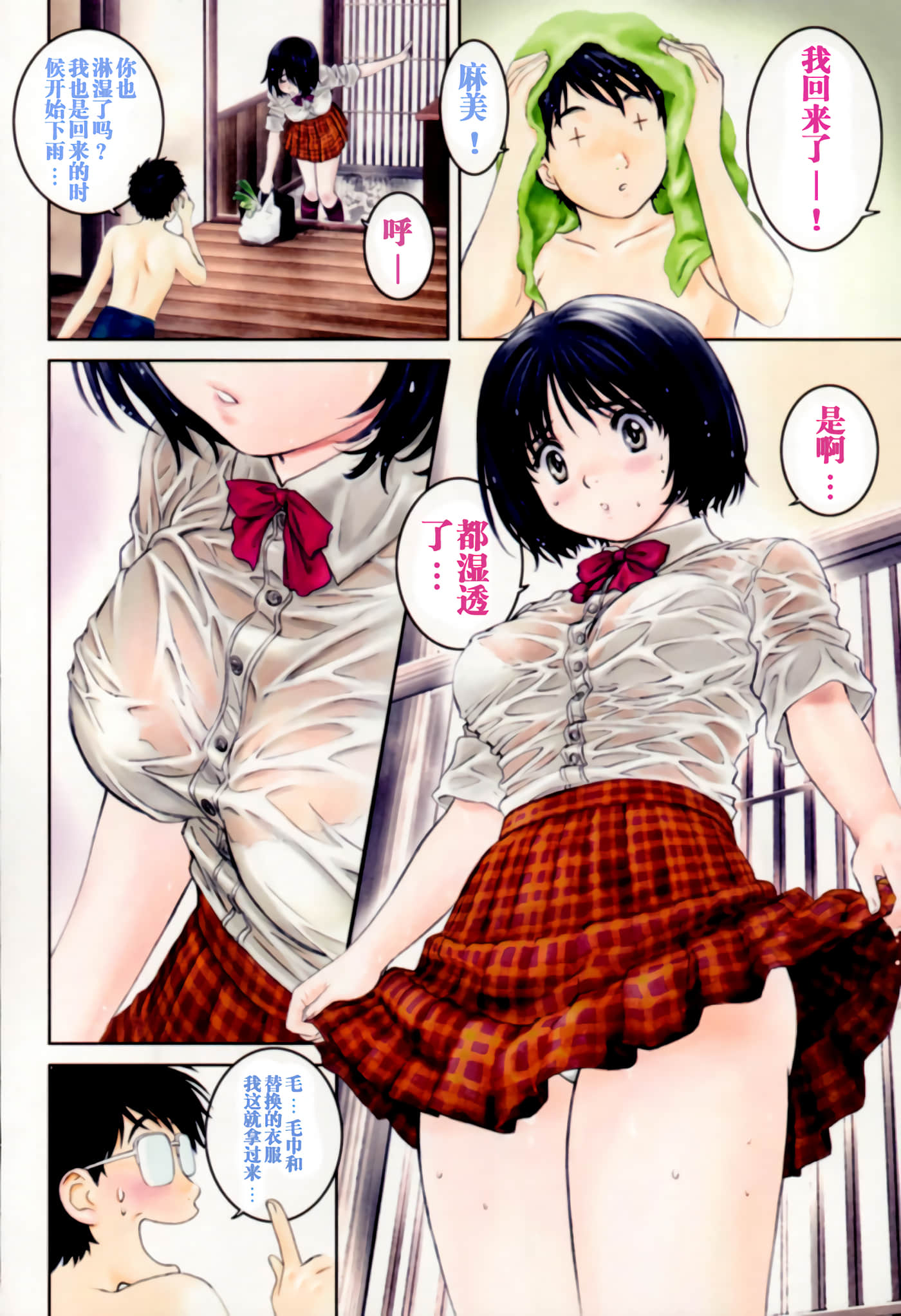 Page 73