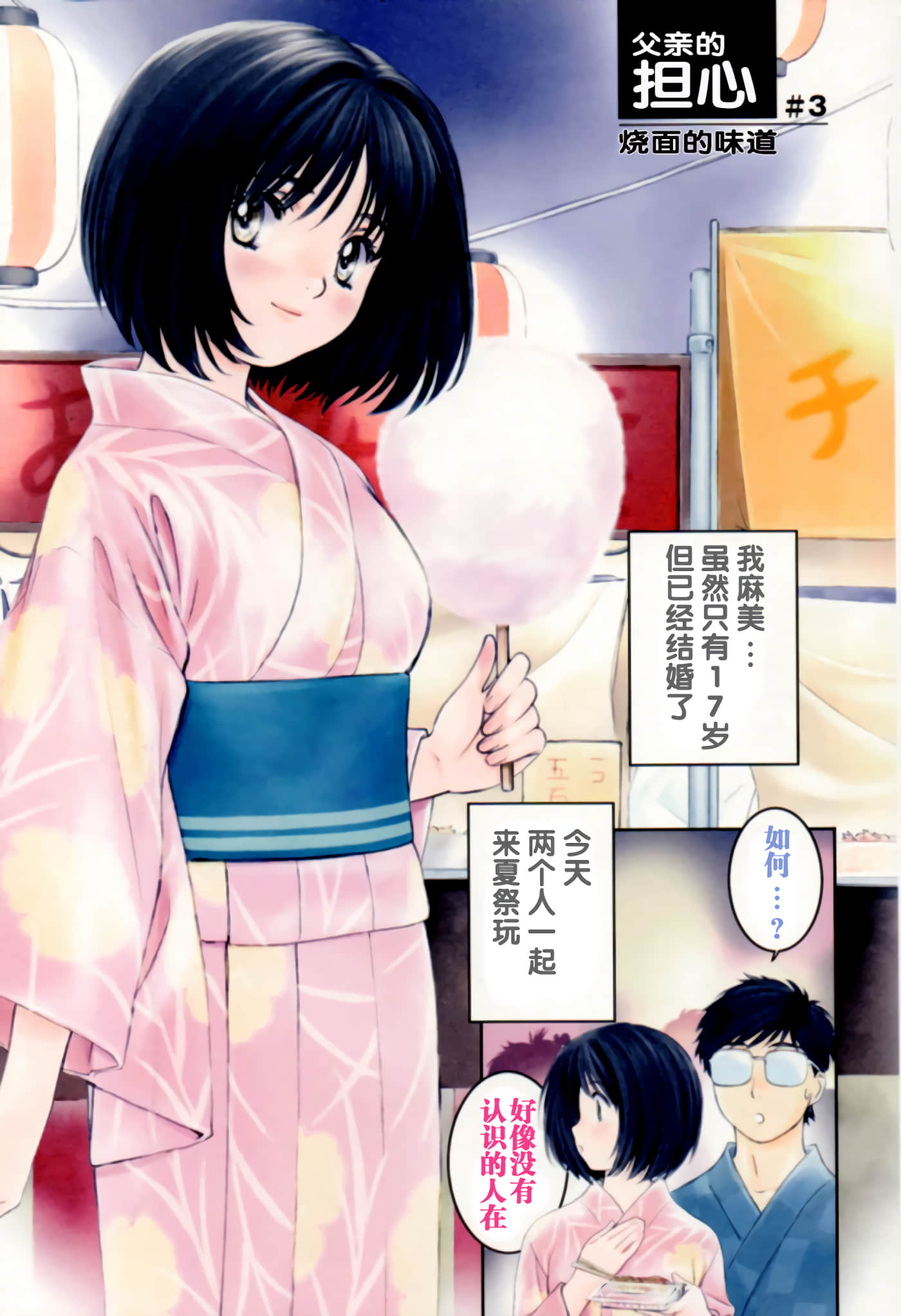 Page 80