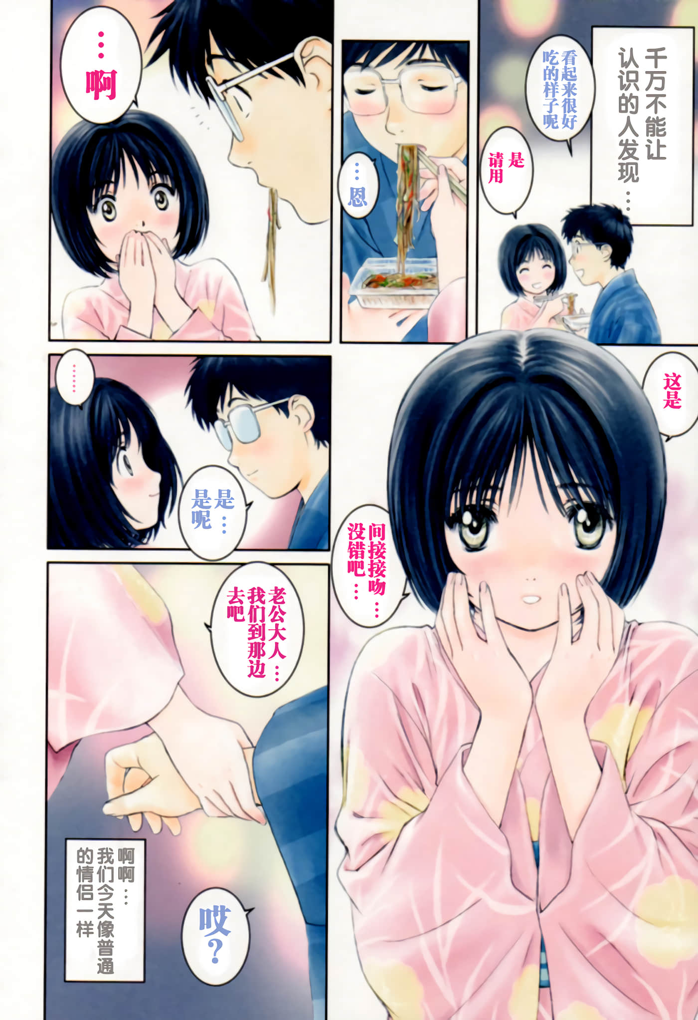 Page 81