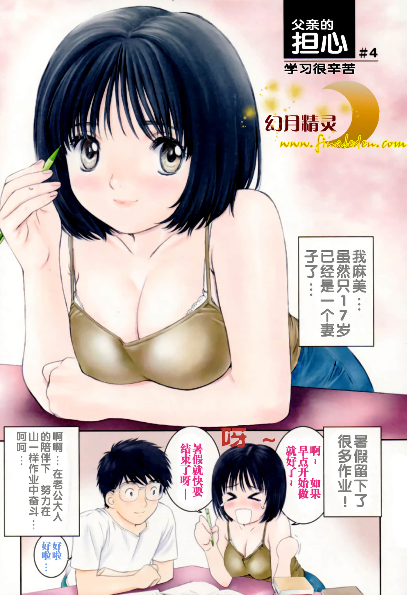 Page 84