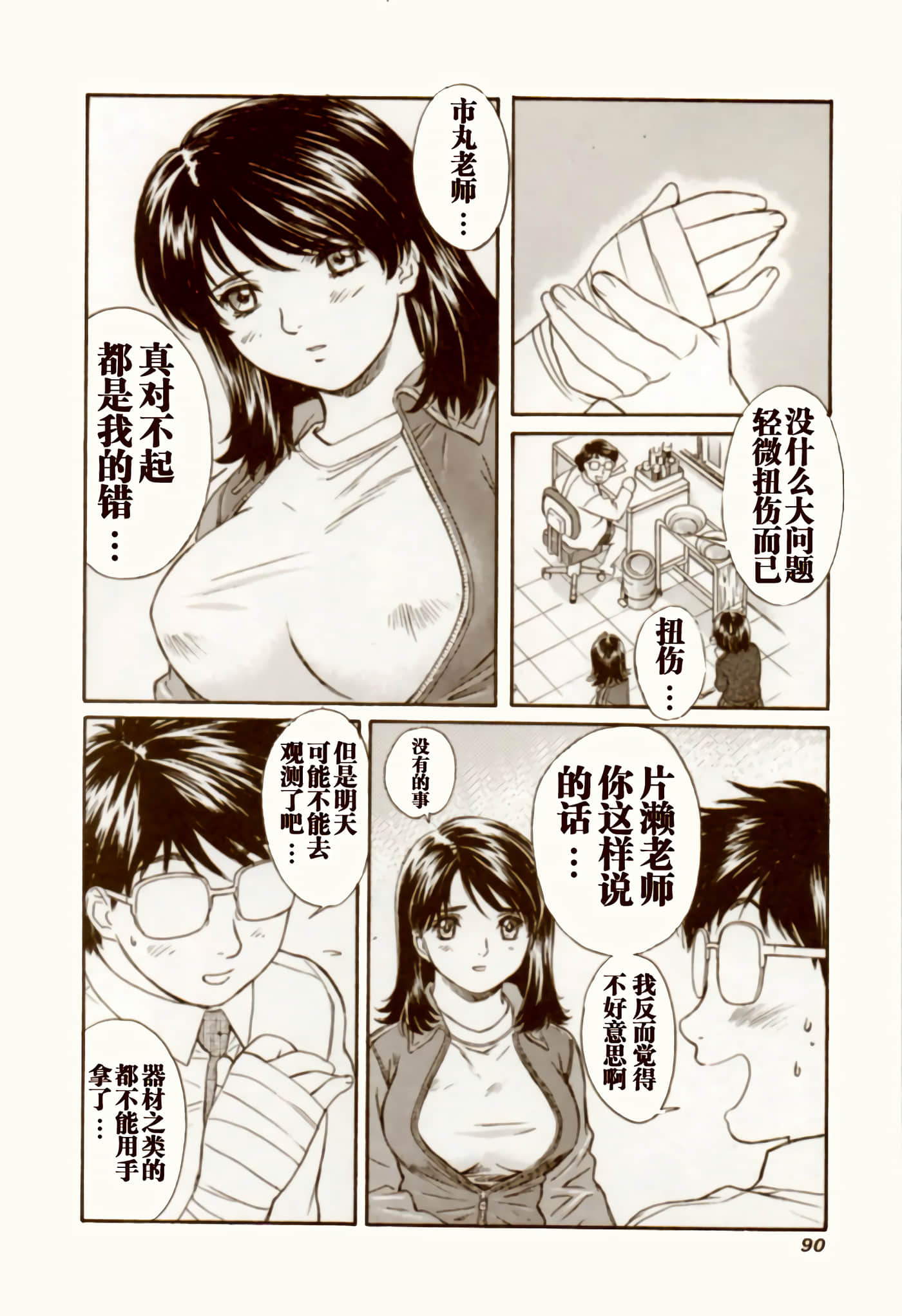 Page 97