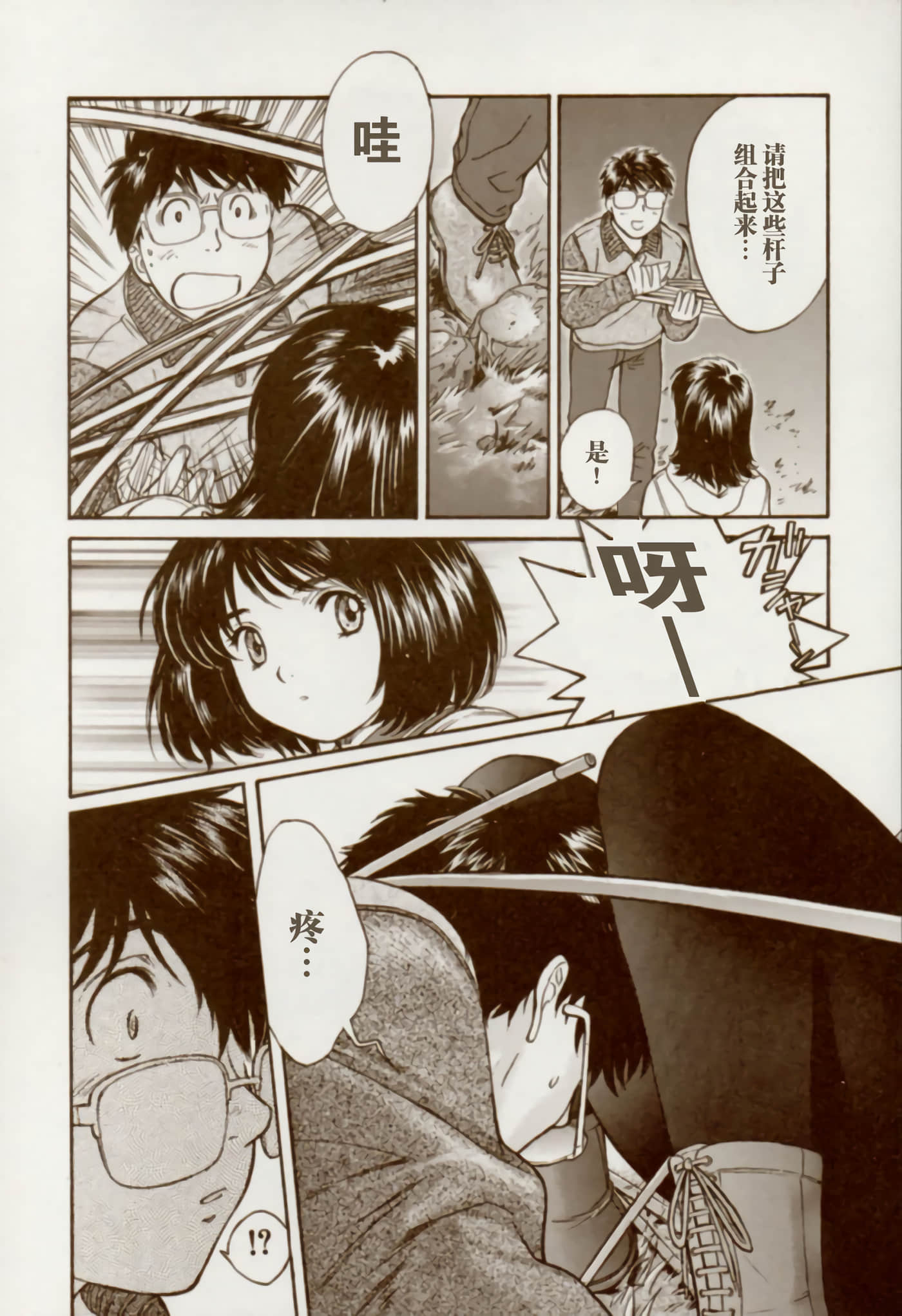 Page 105