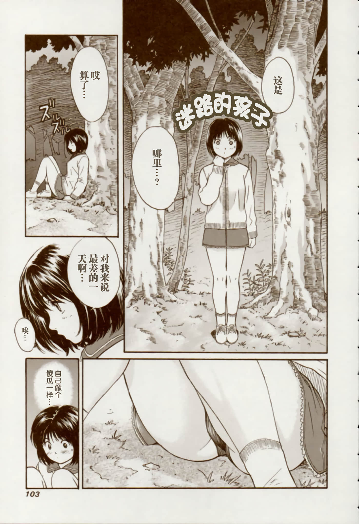 Page 110