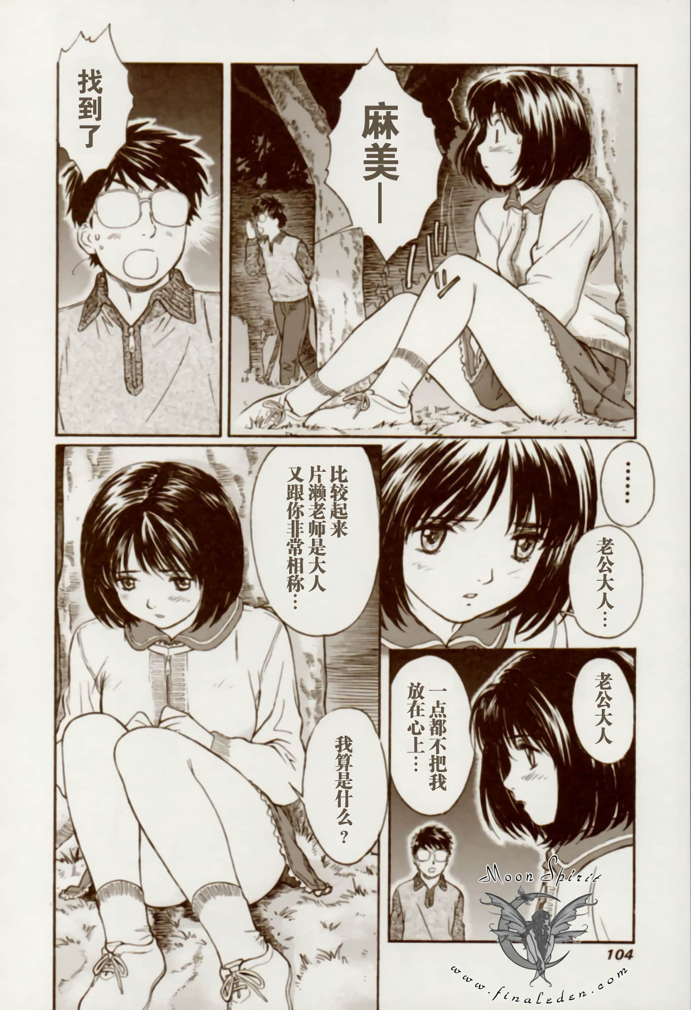 Page 111