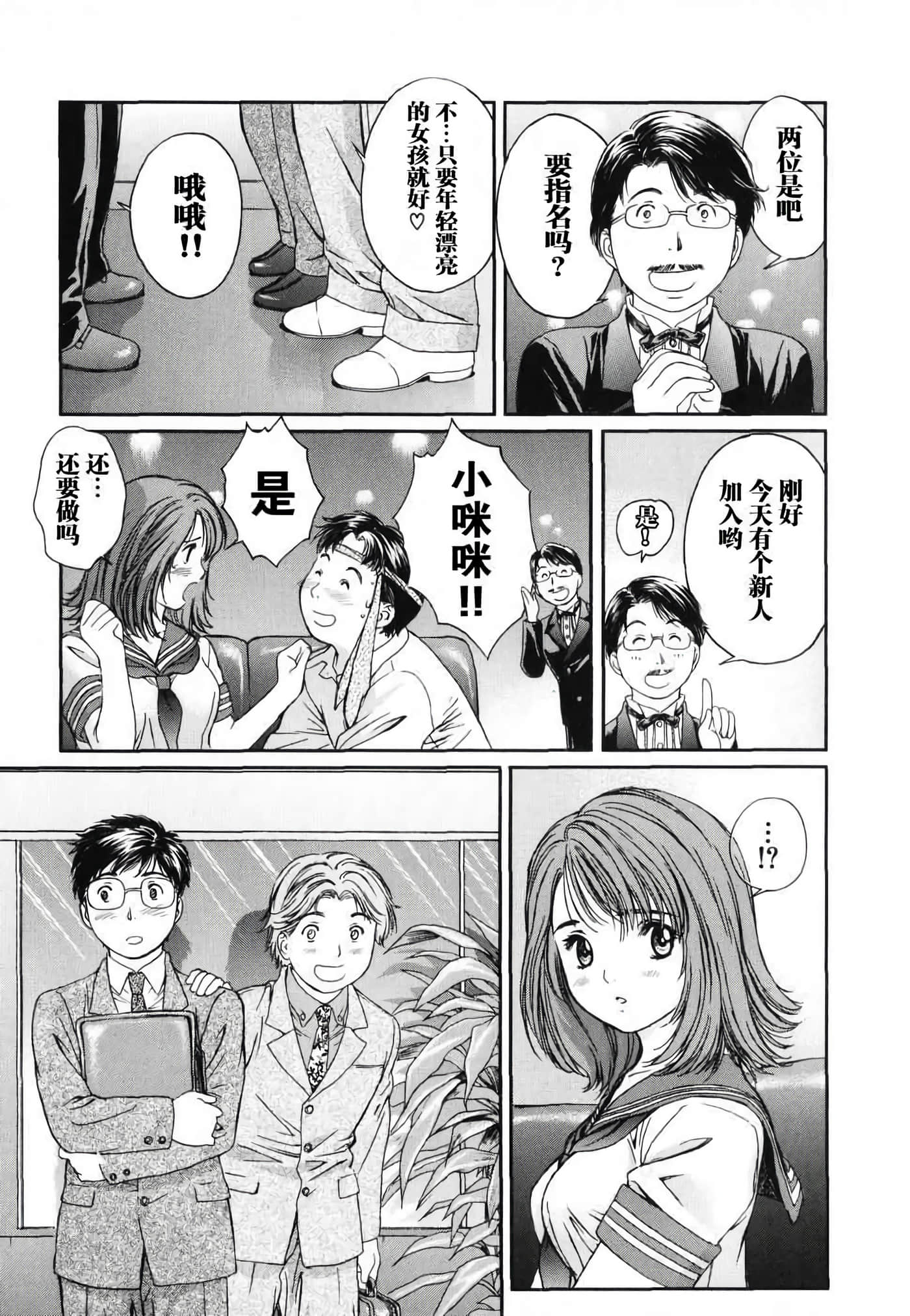 Page 74