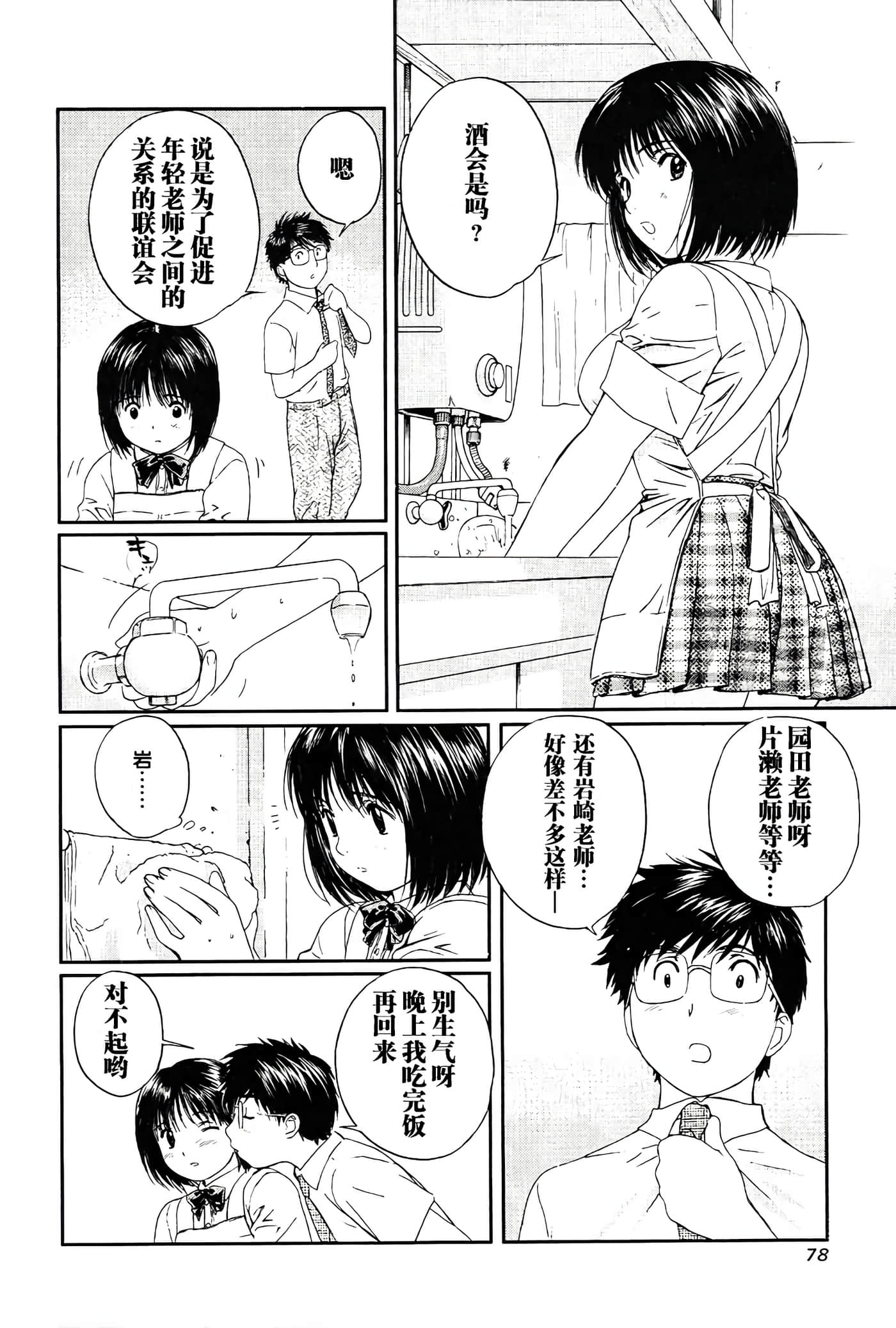 Page 81