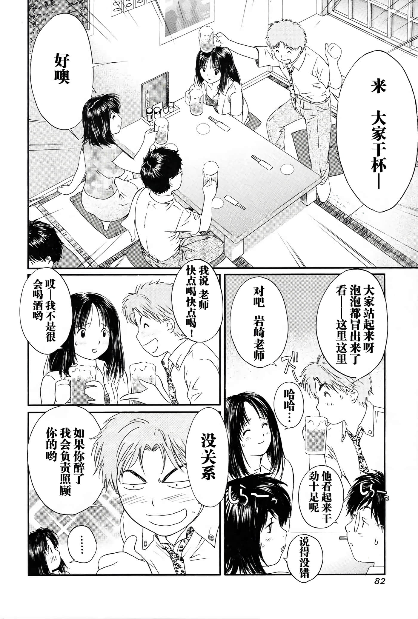 Page 85