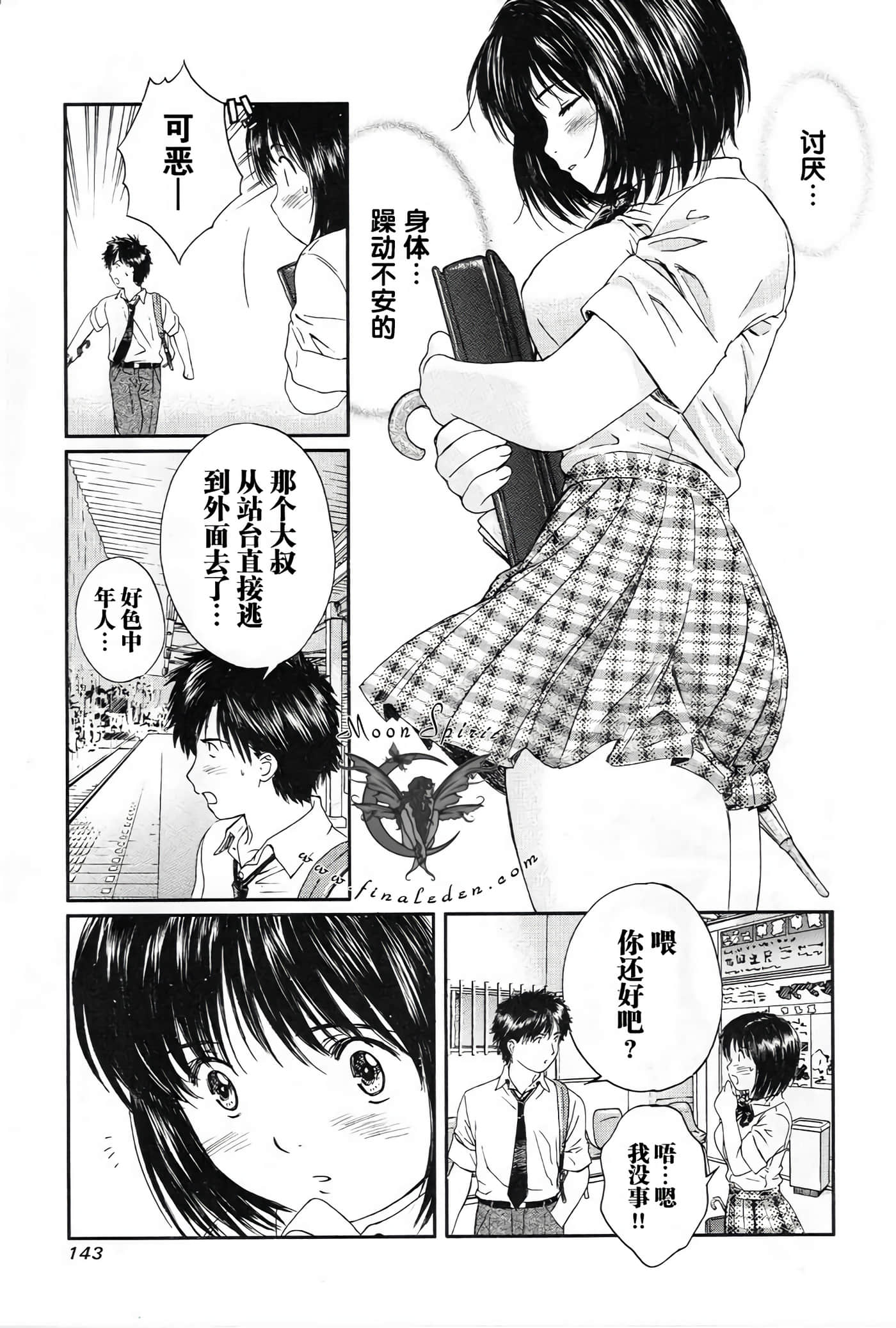 Page 146