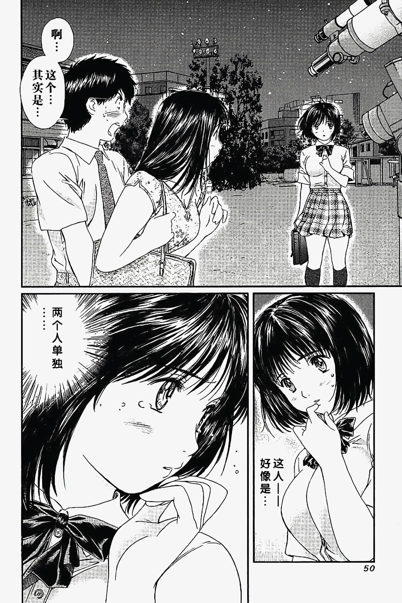Page 51