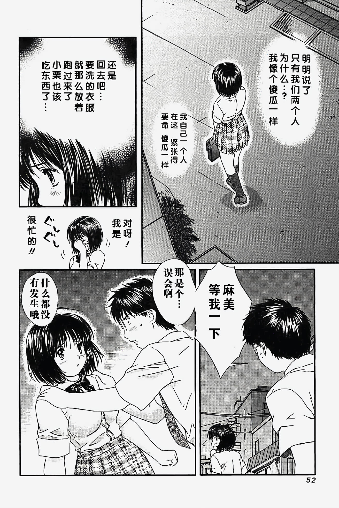 Page 53