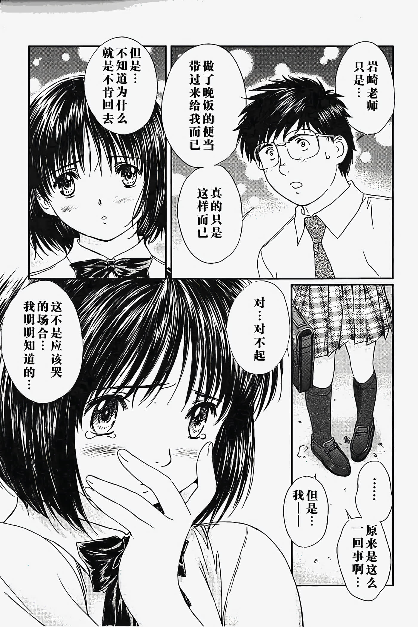Page 54