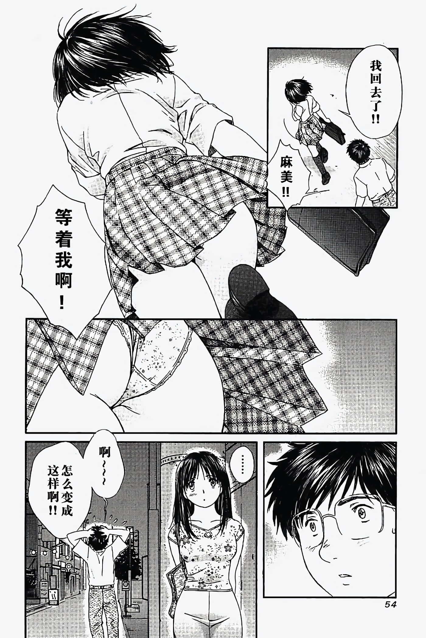 Page 55