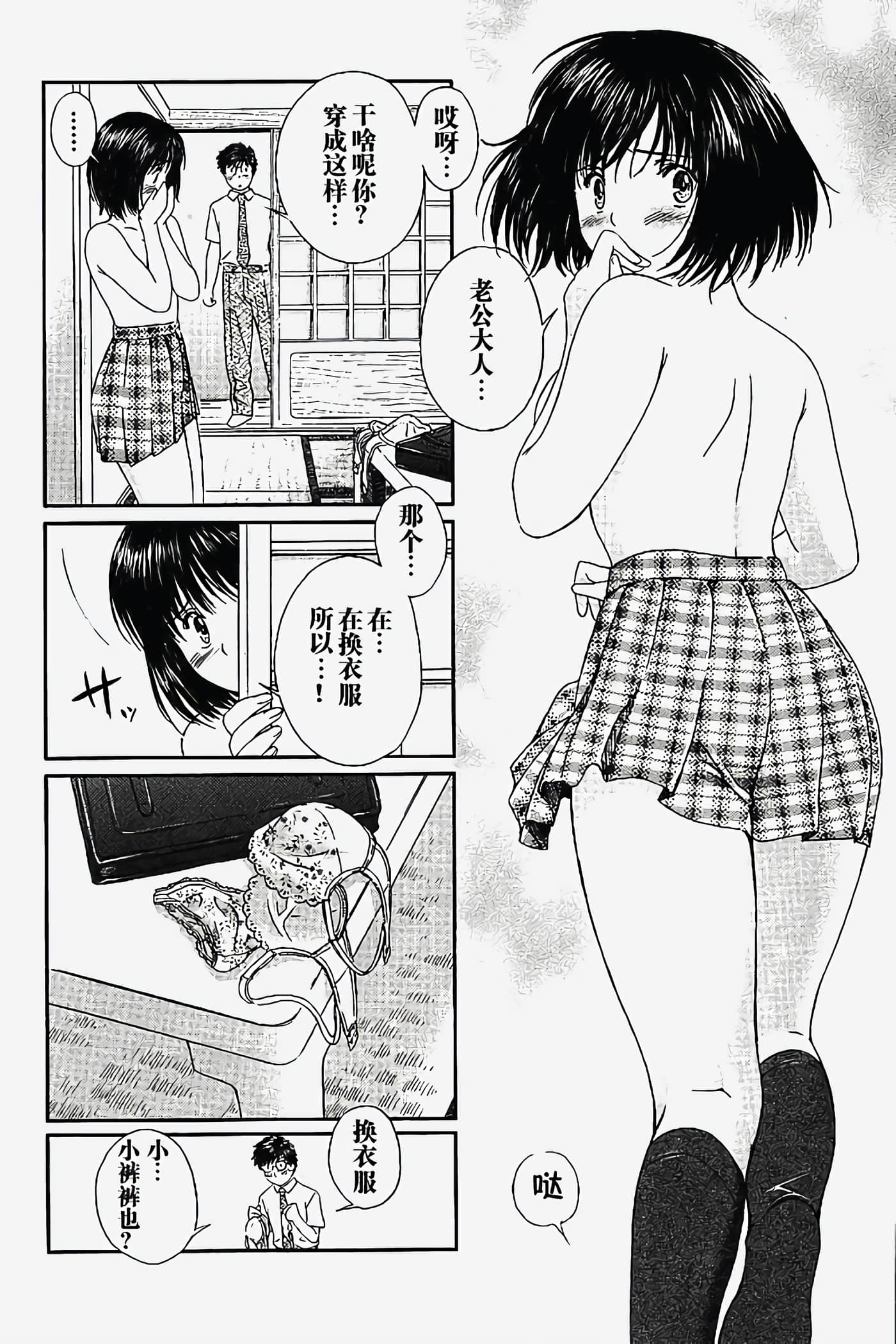 Page 65