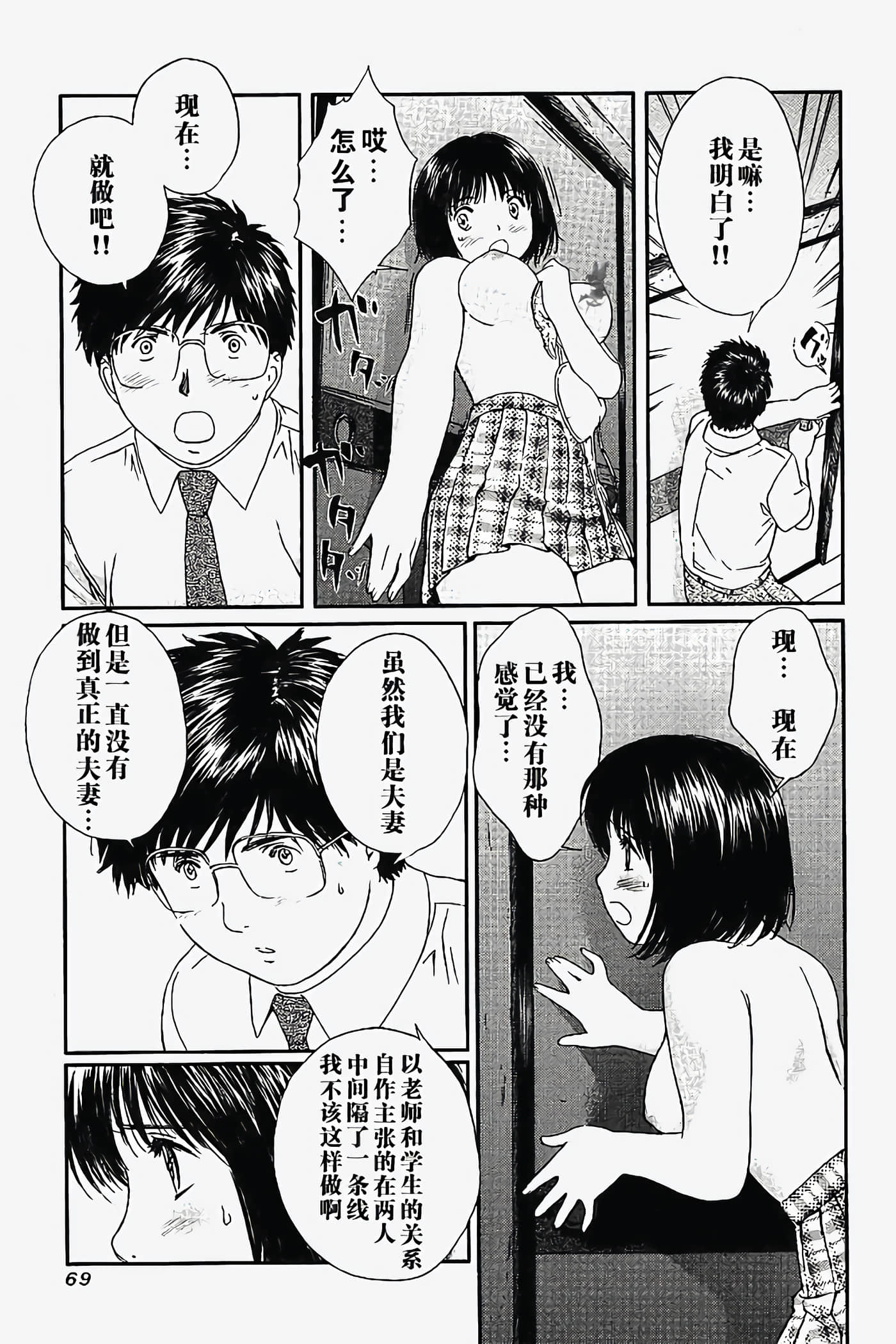 Page 70