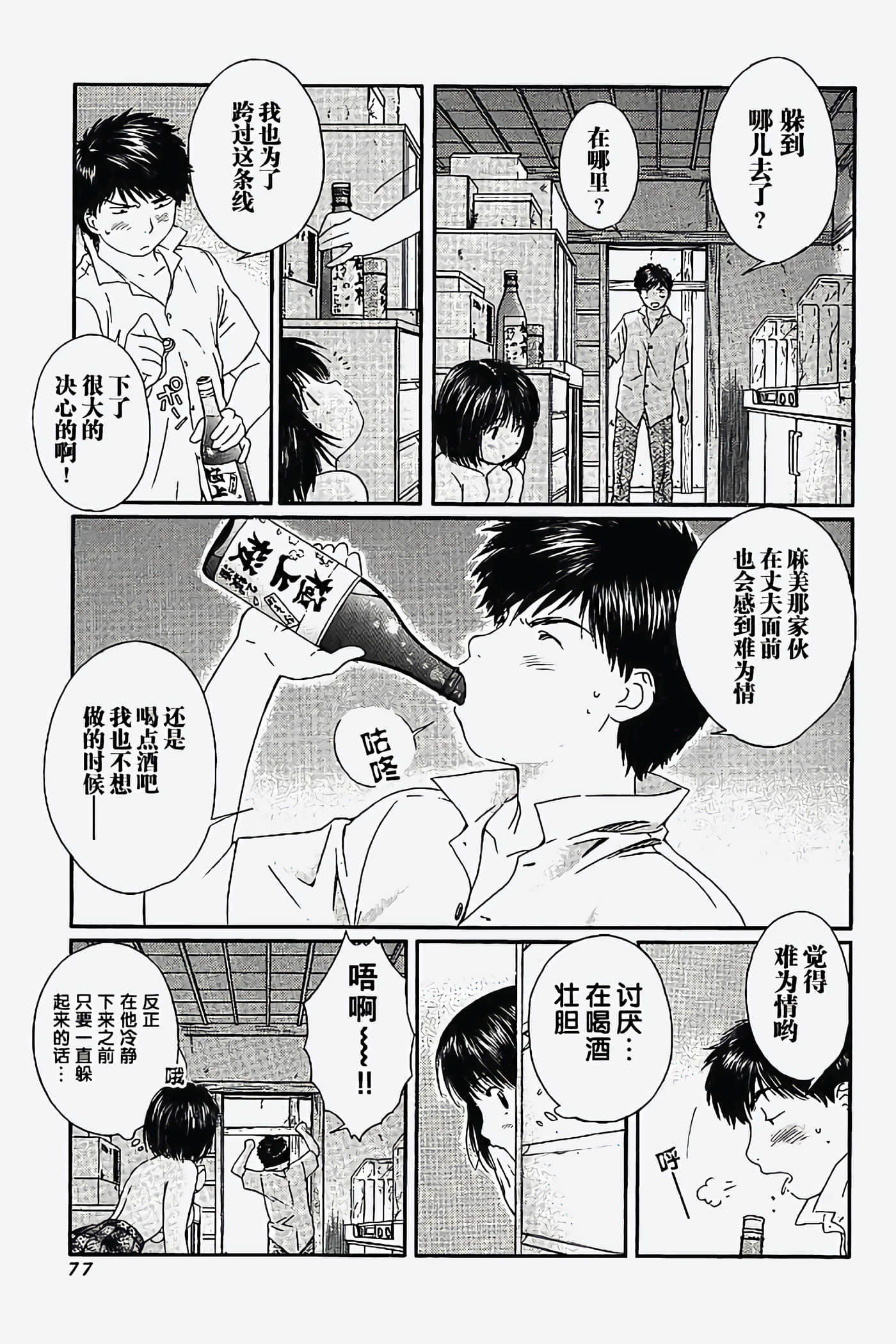 Page 78