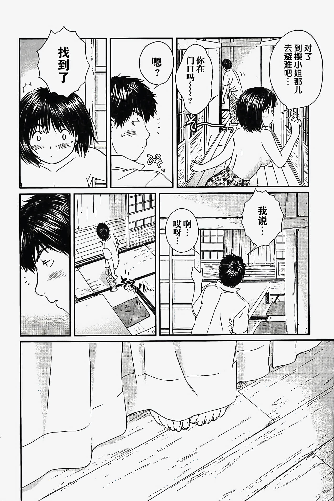 Page 79