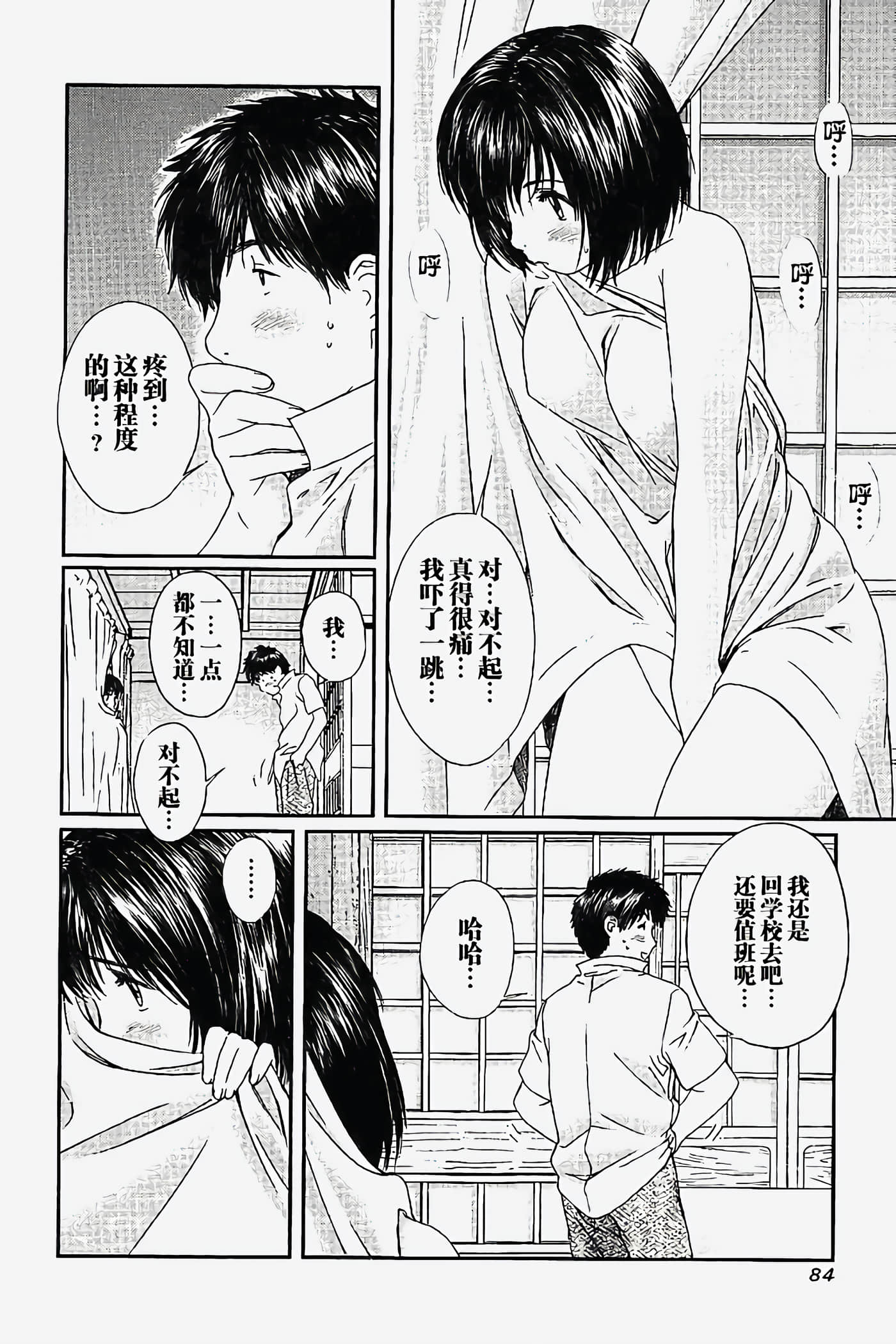 Page 85