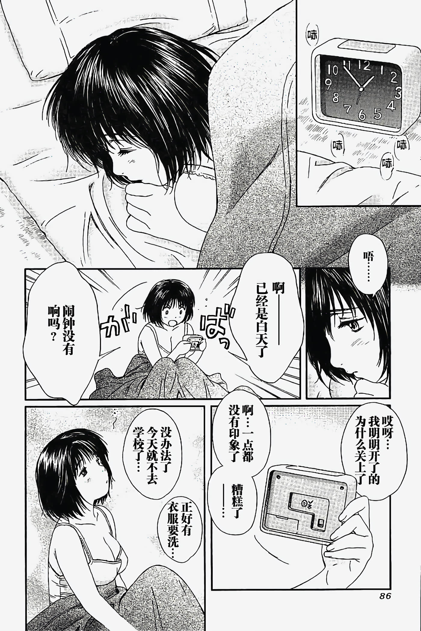 Page 87