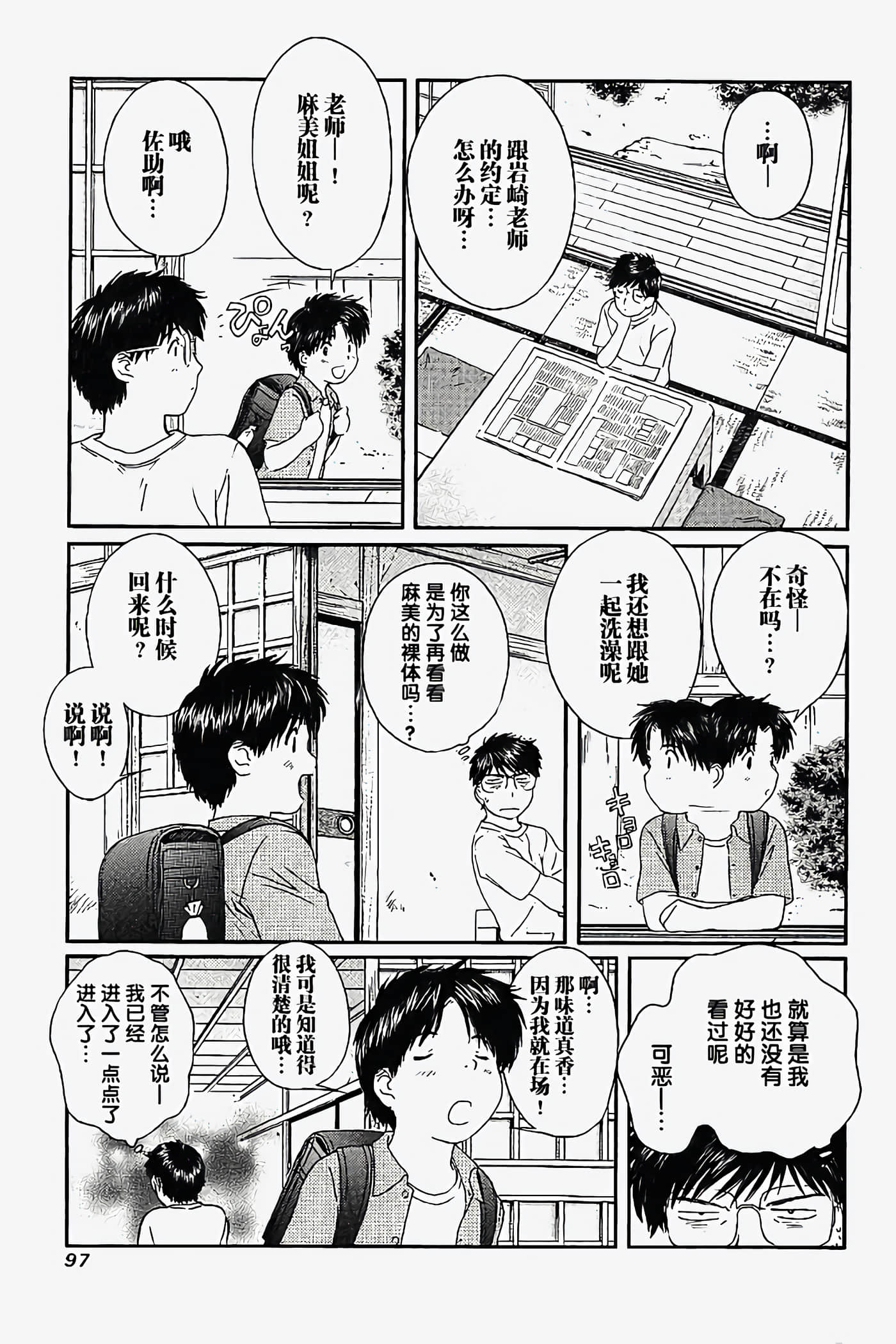 Page 98
