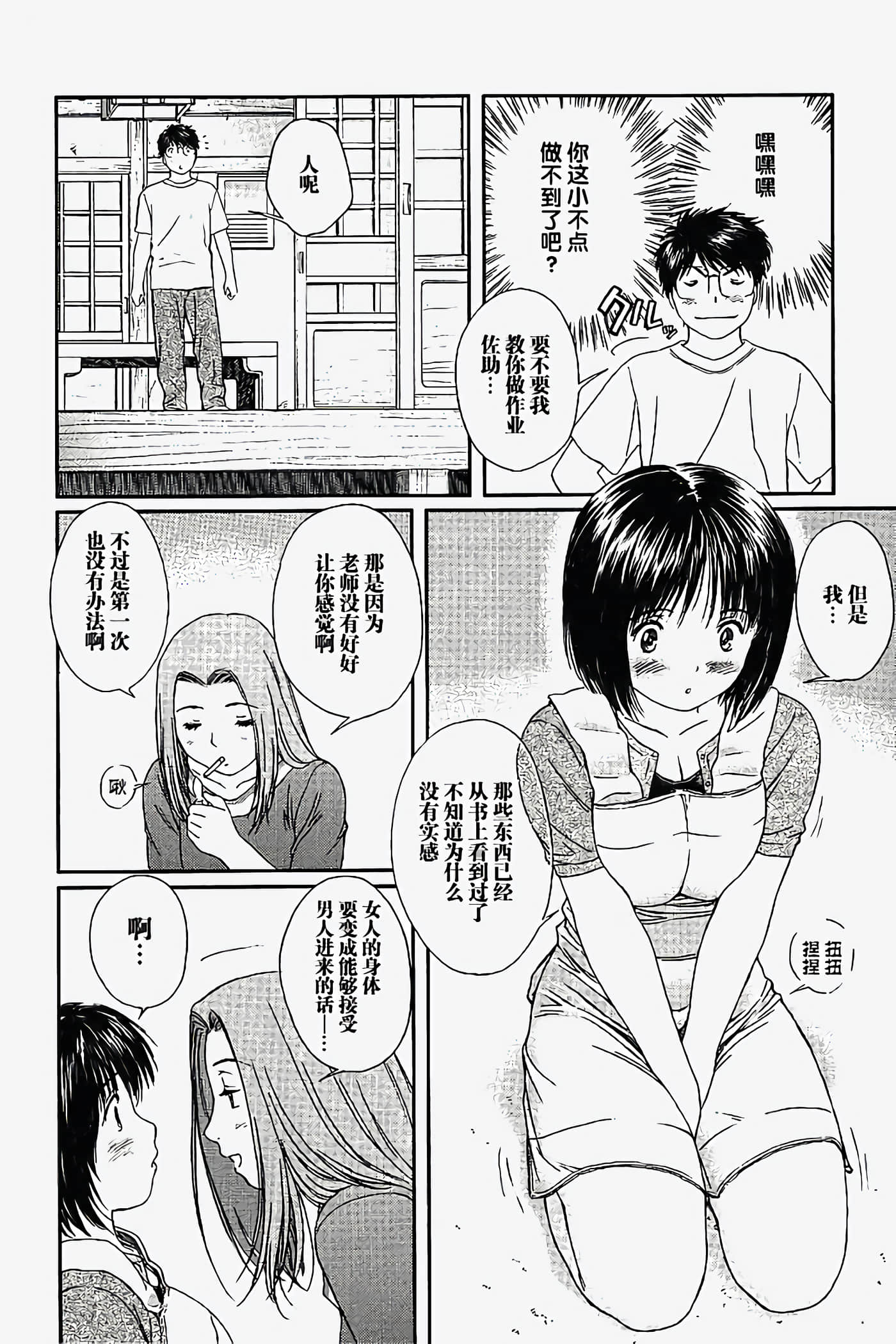 Page 99