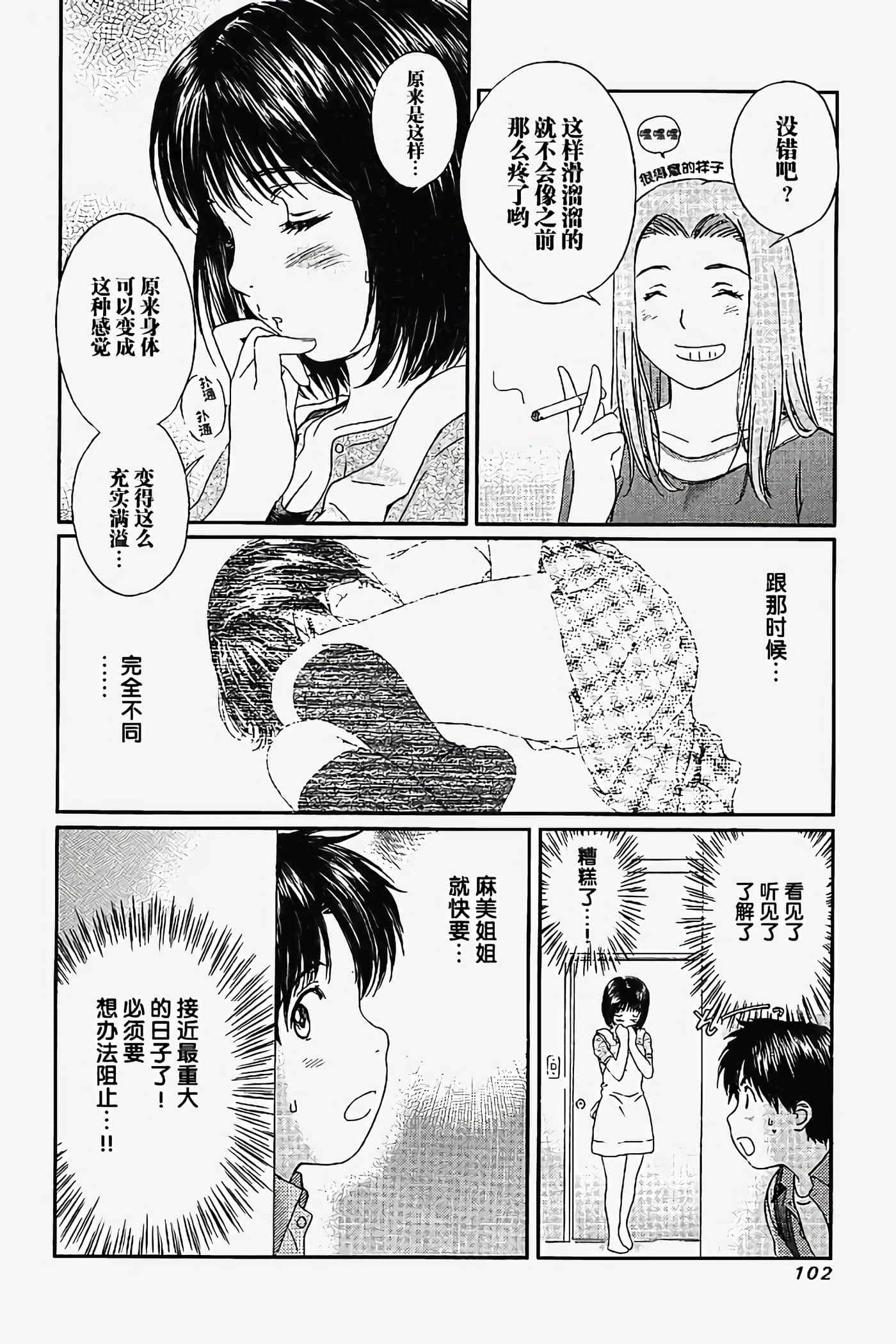 Page 103