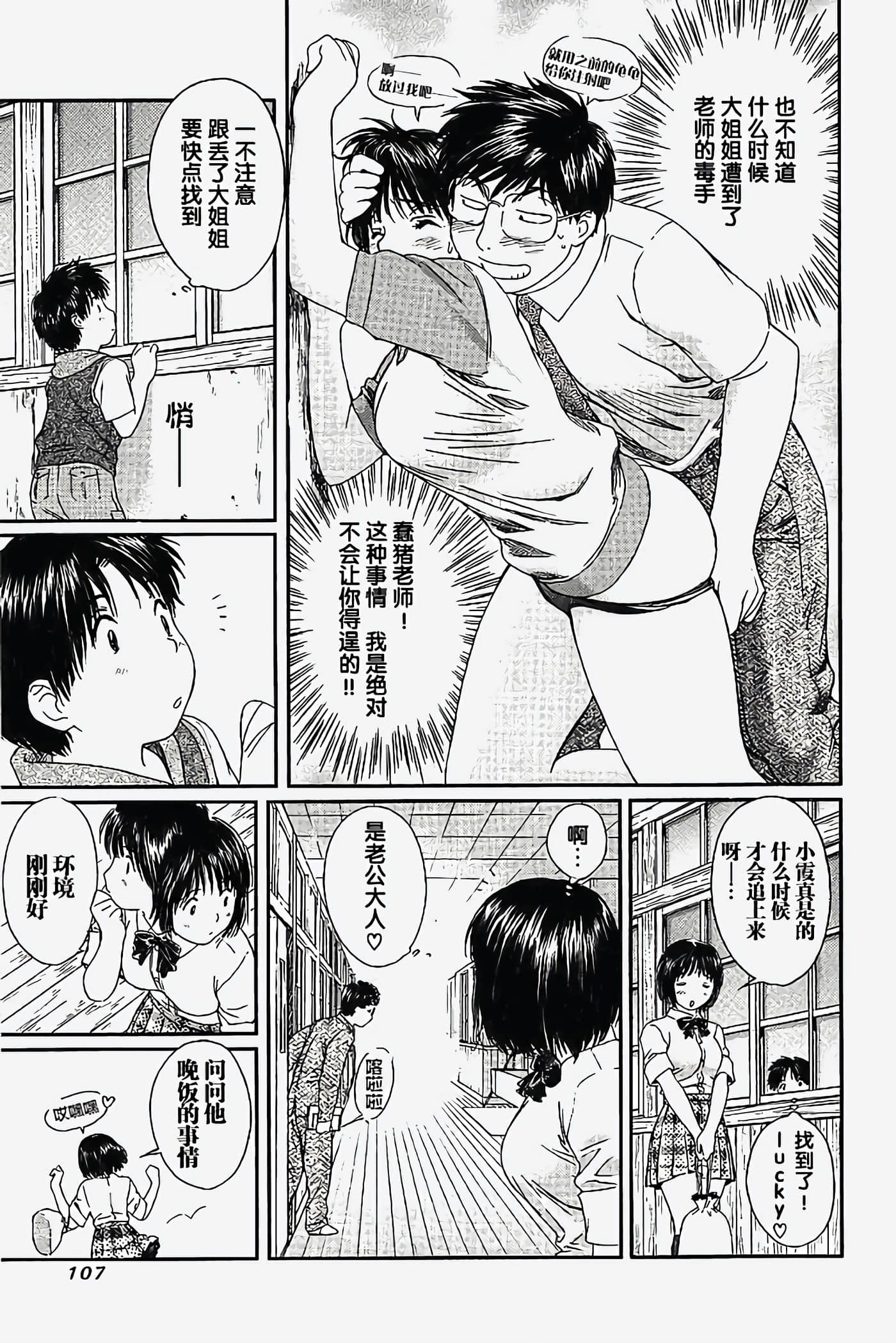 Page 108