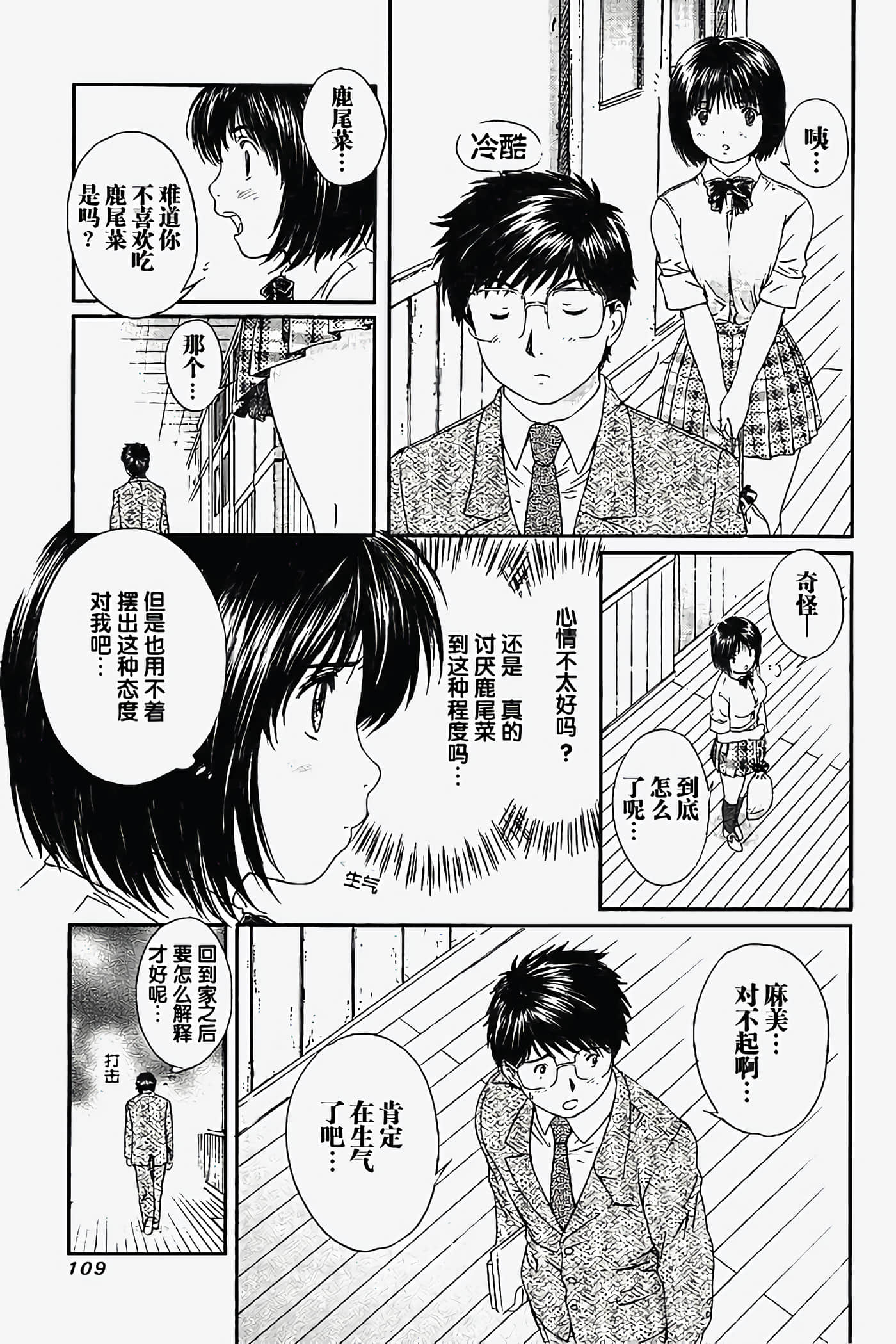 Page 110