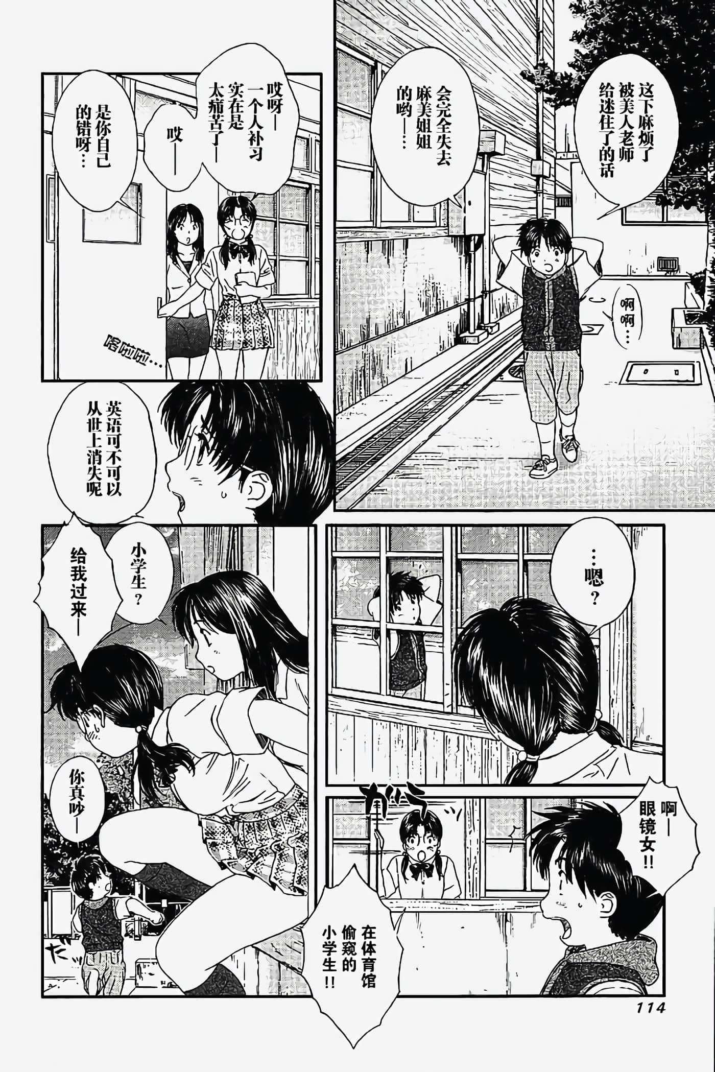 Page 115