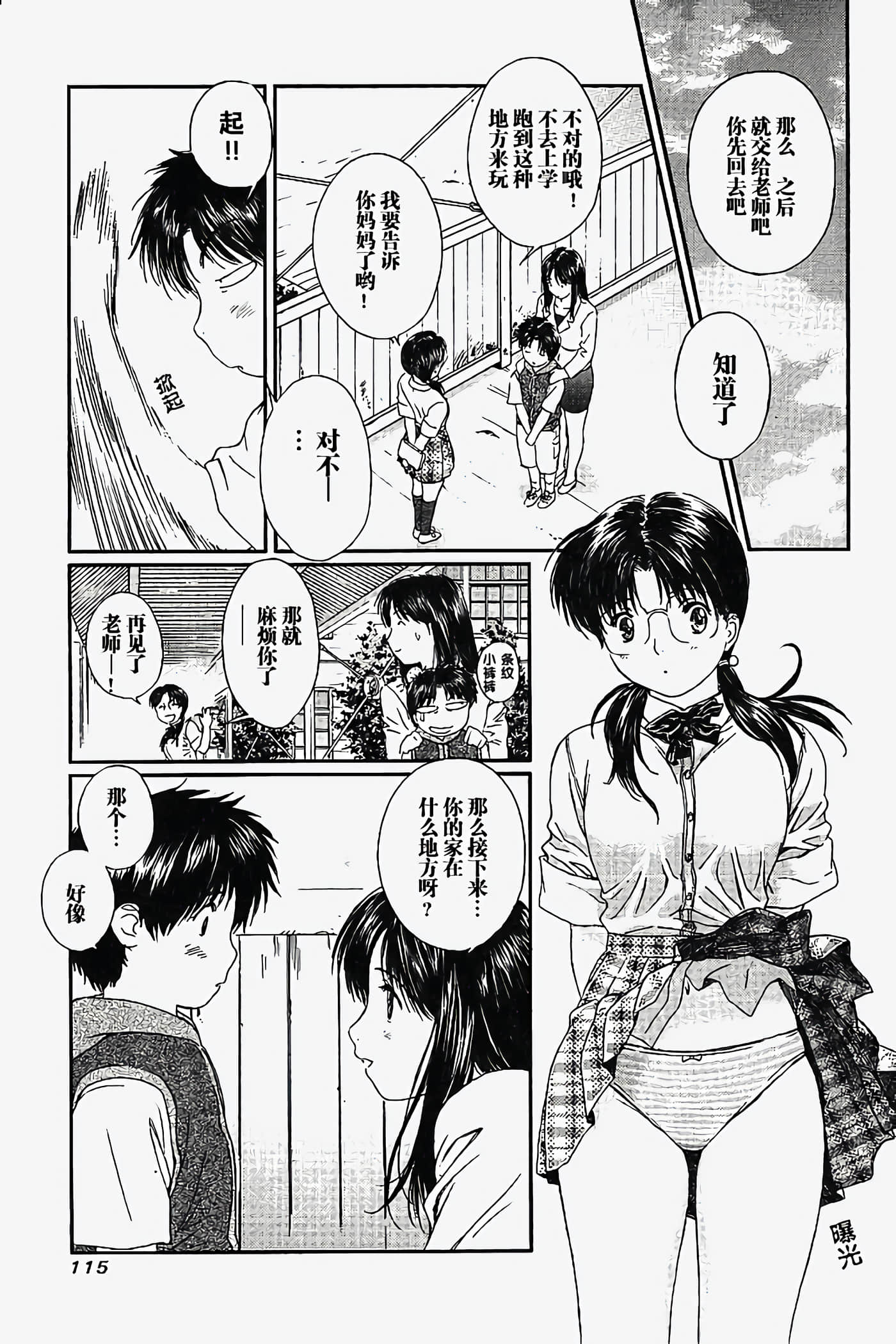 Page 116