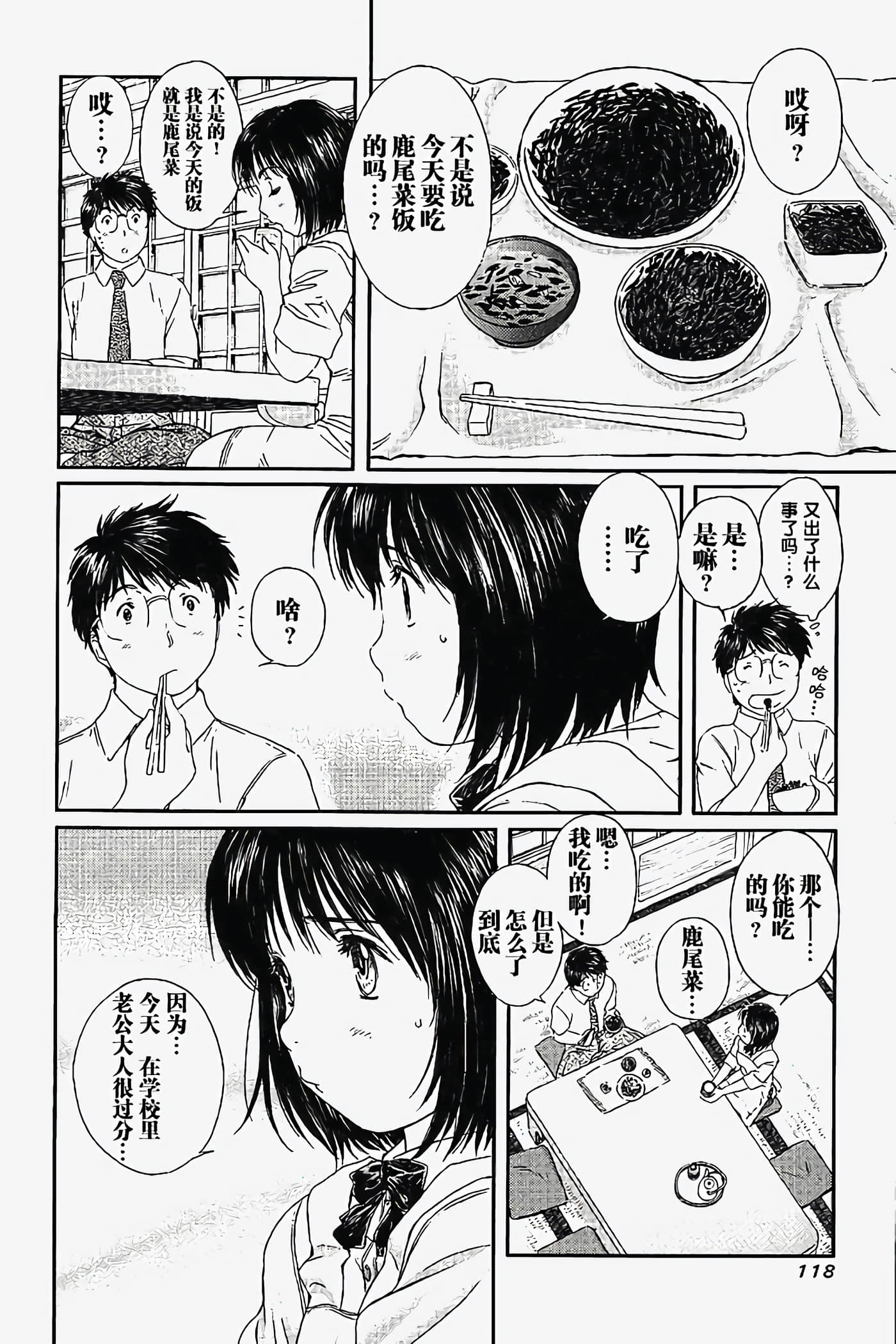 Page 119