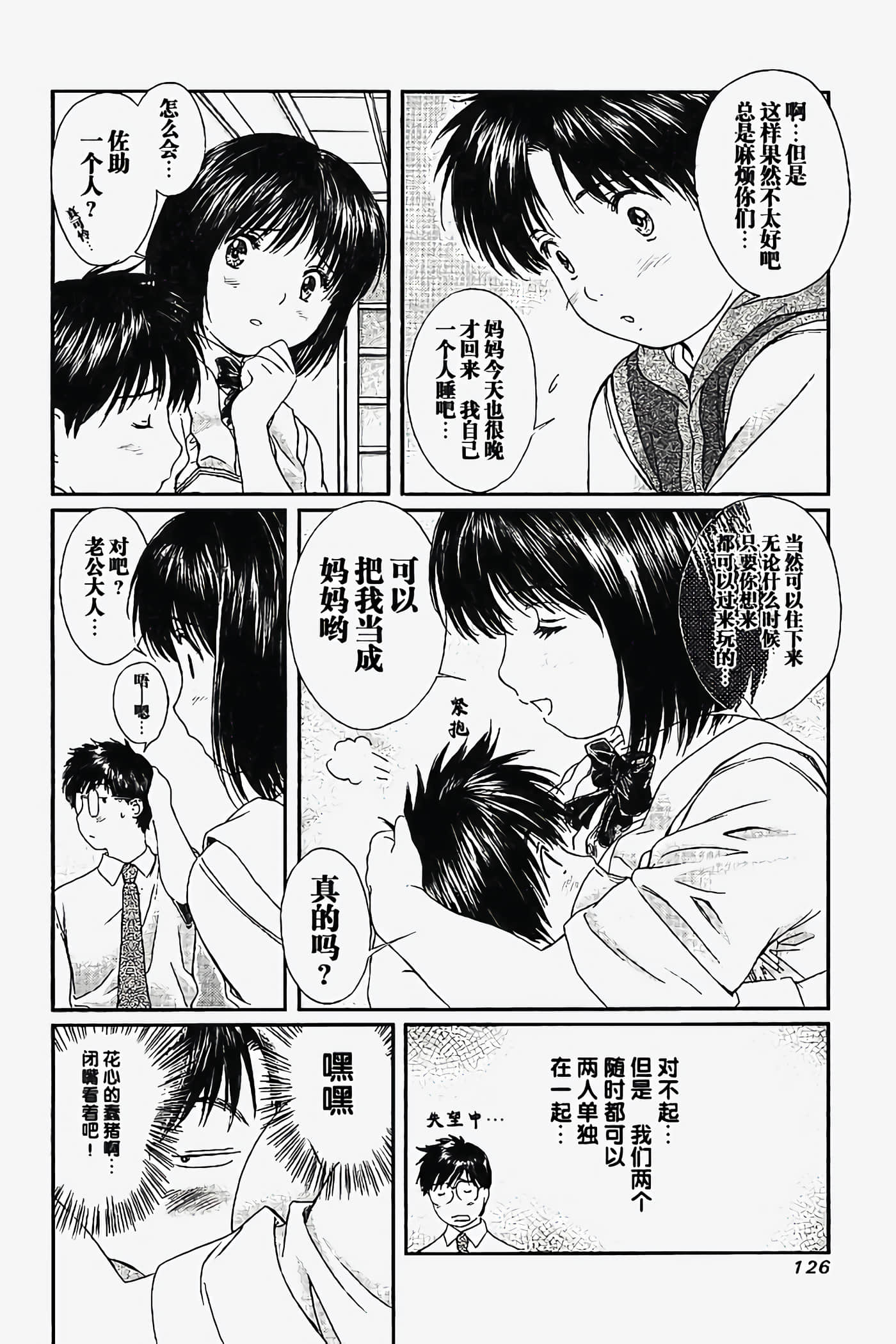 Page 127