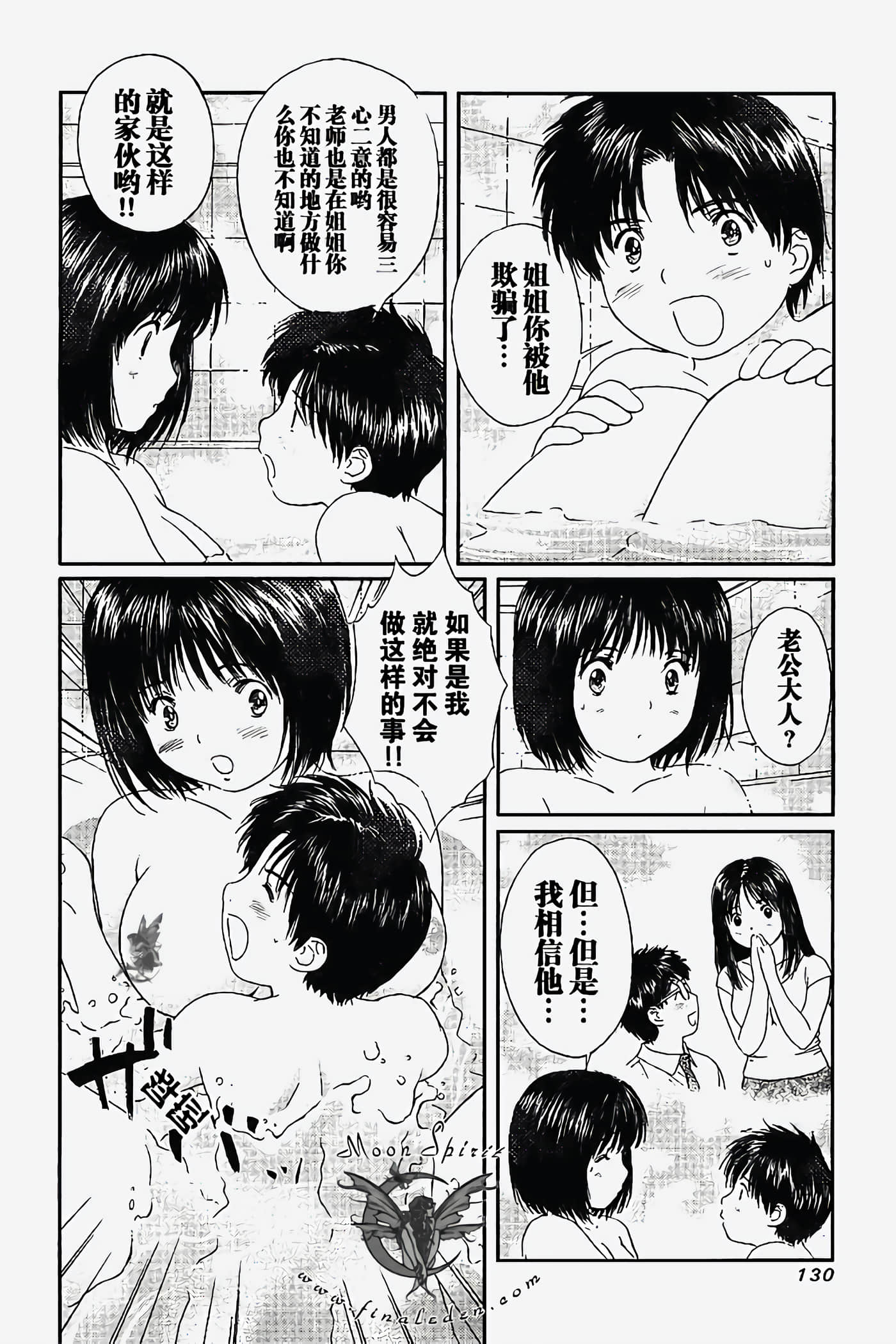 Page 131
