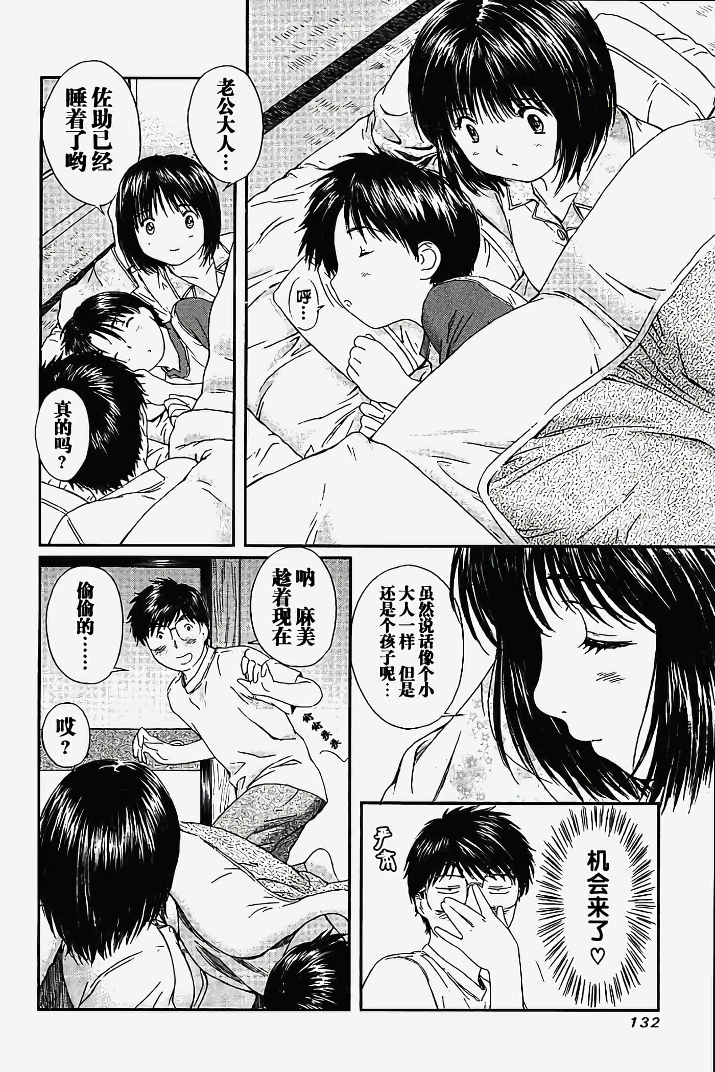 Page 133
