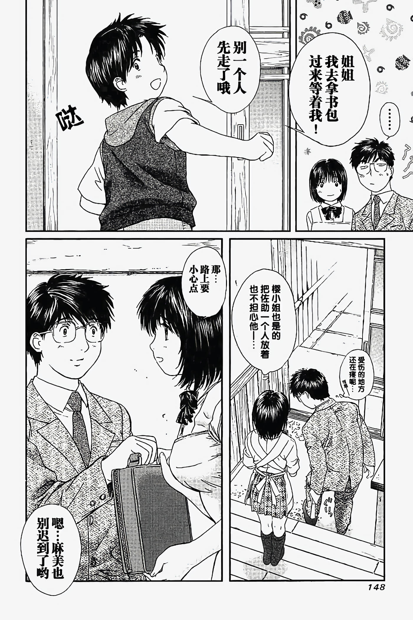 Page 149
