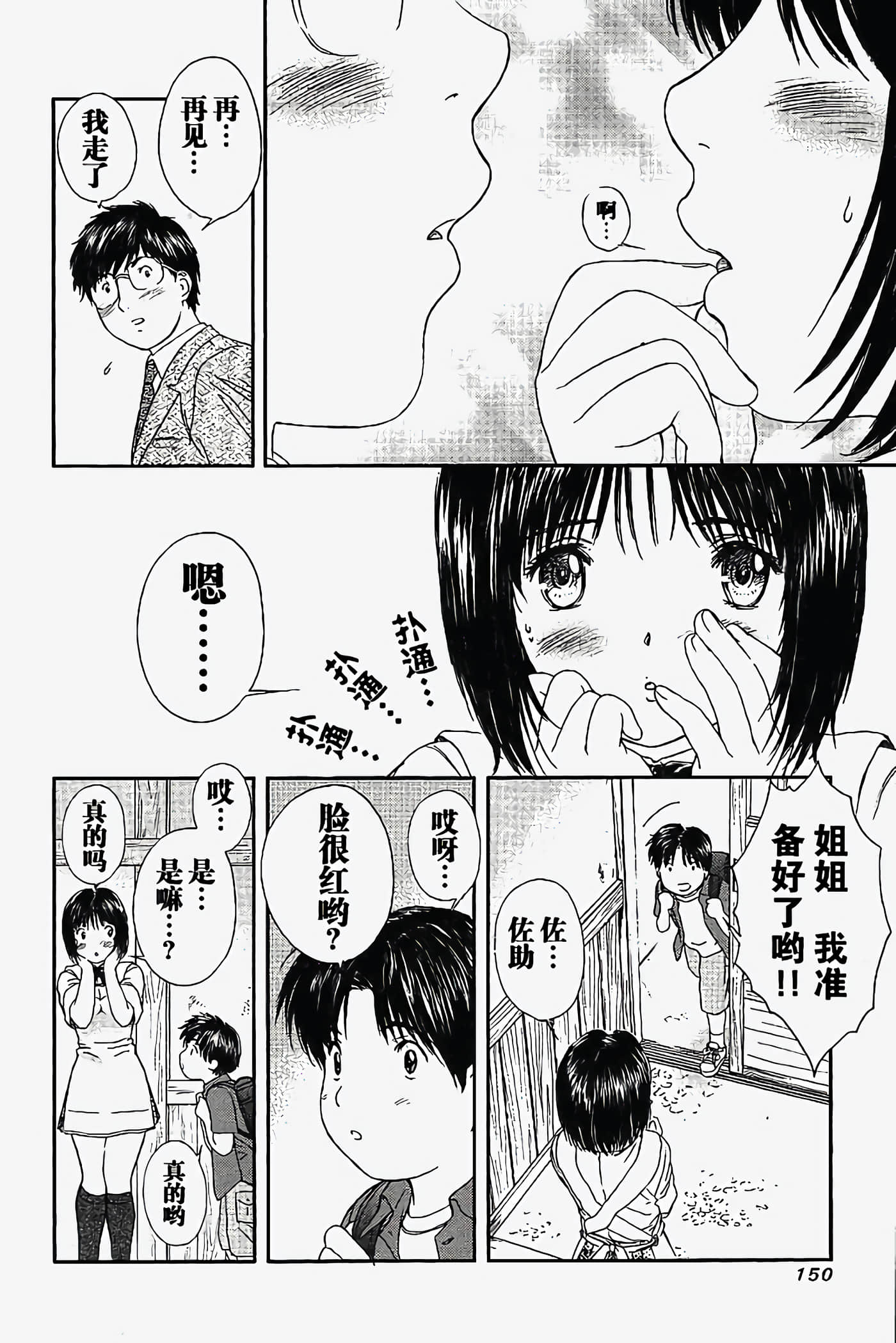 Page 151