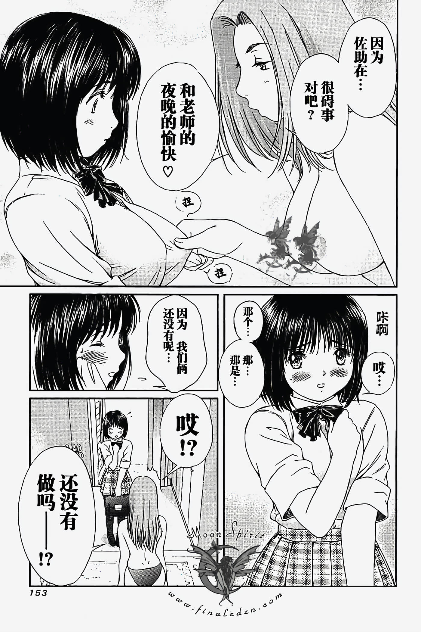 Page 154