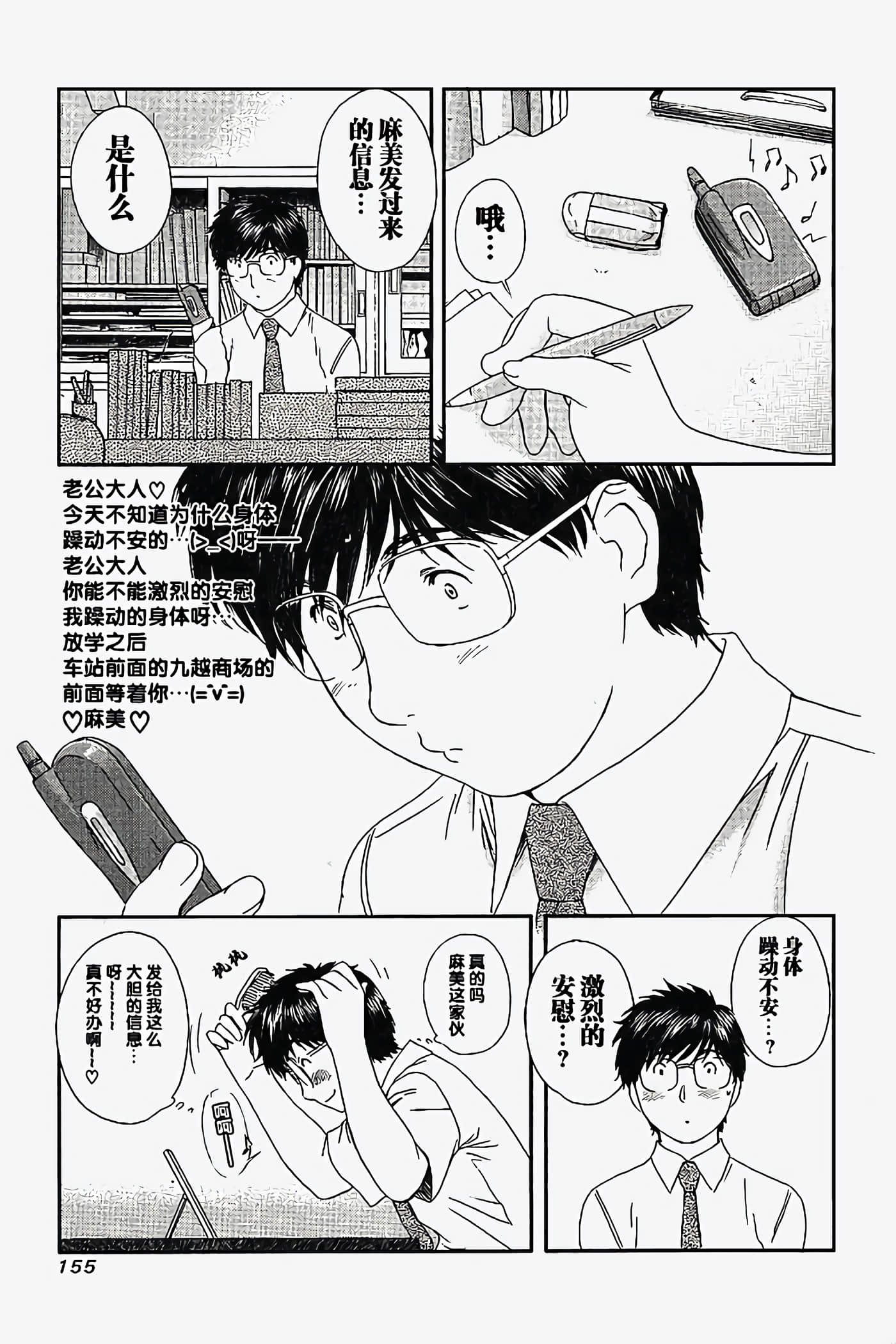 Page 156
