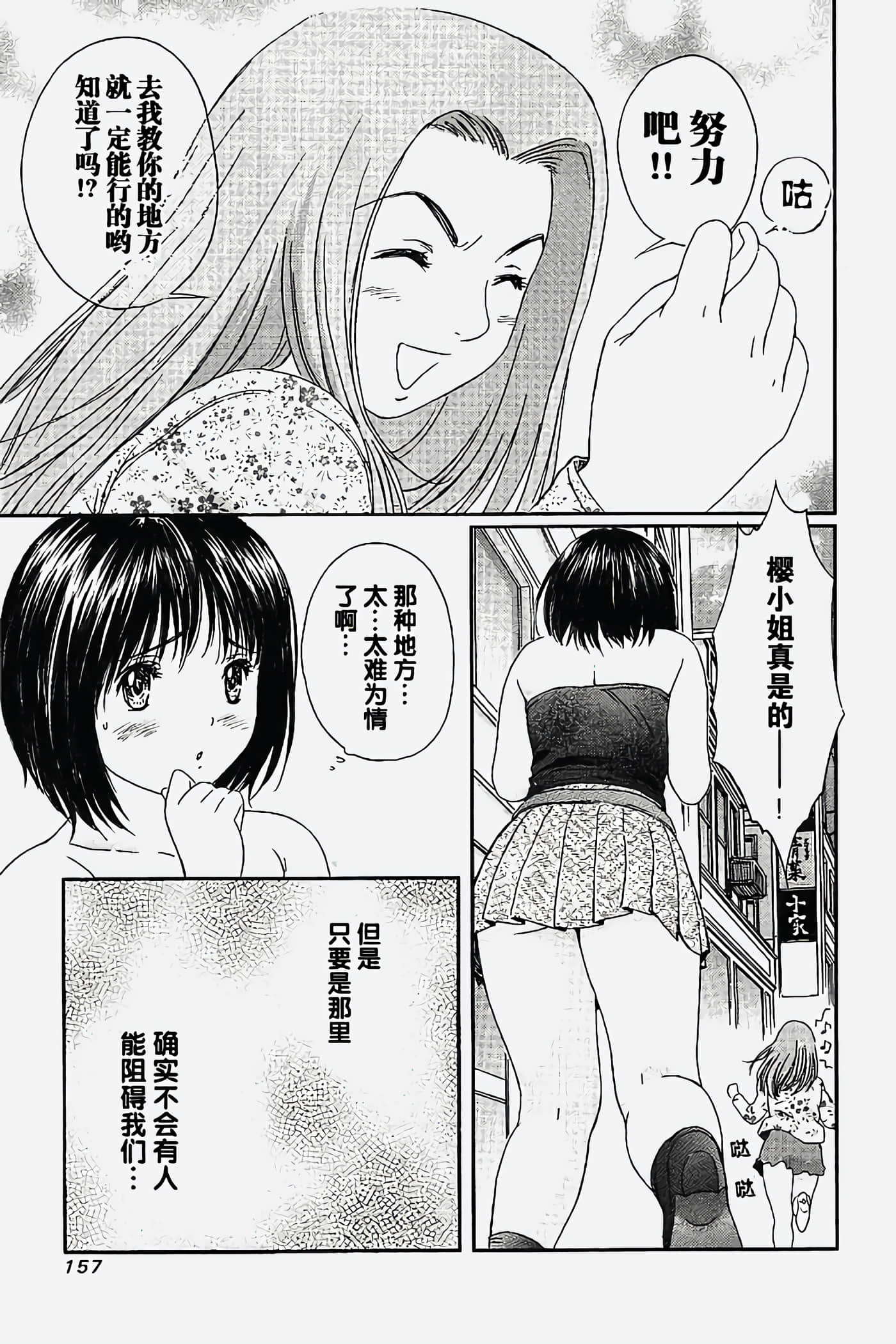 Page 158