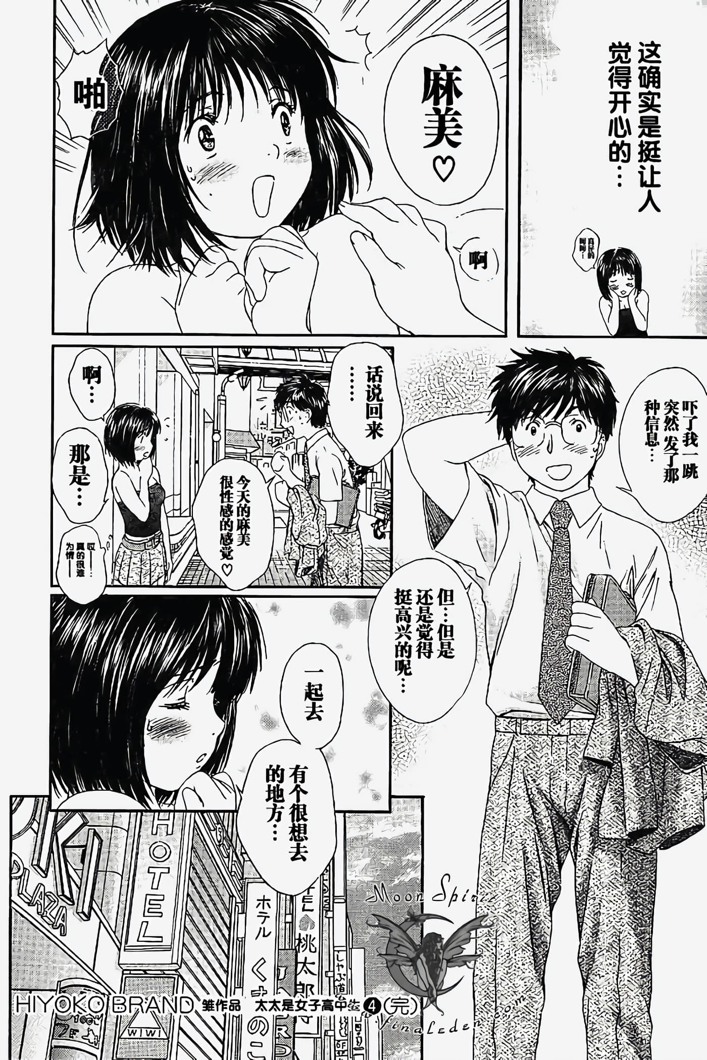 Page 159