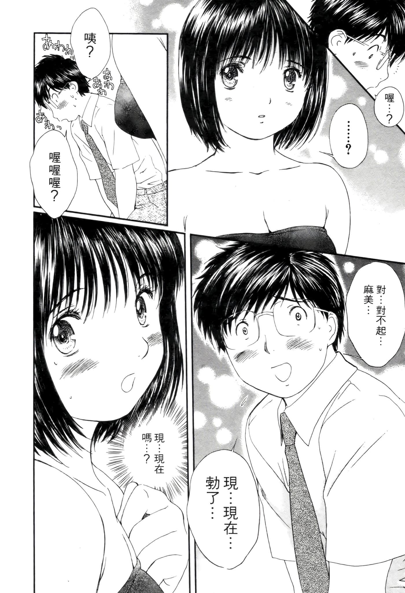 Page 48