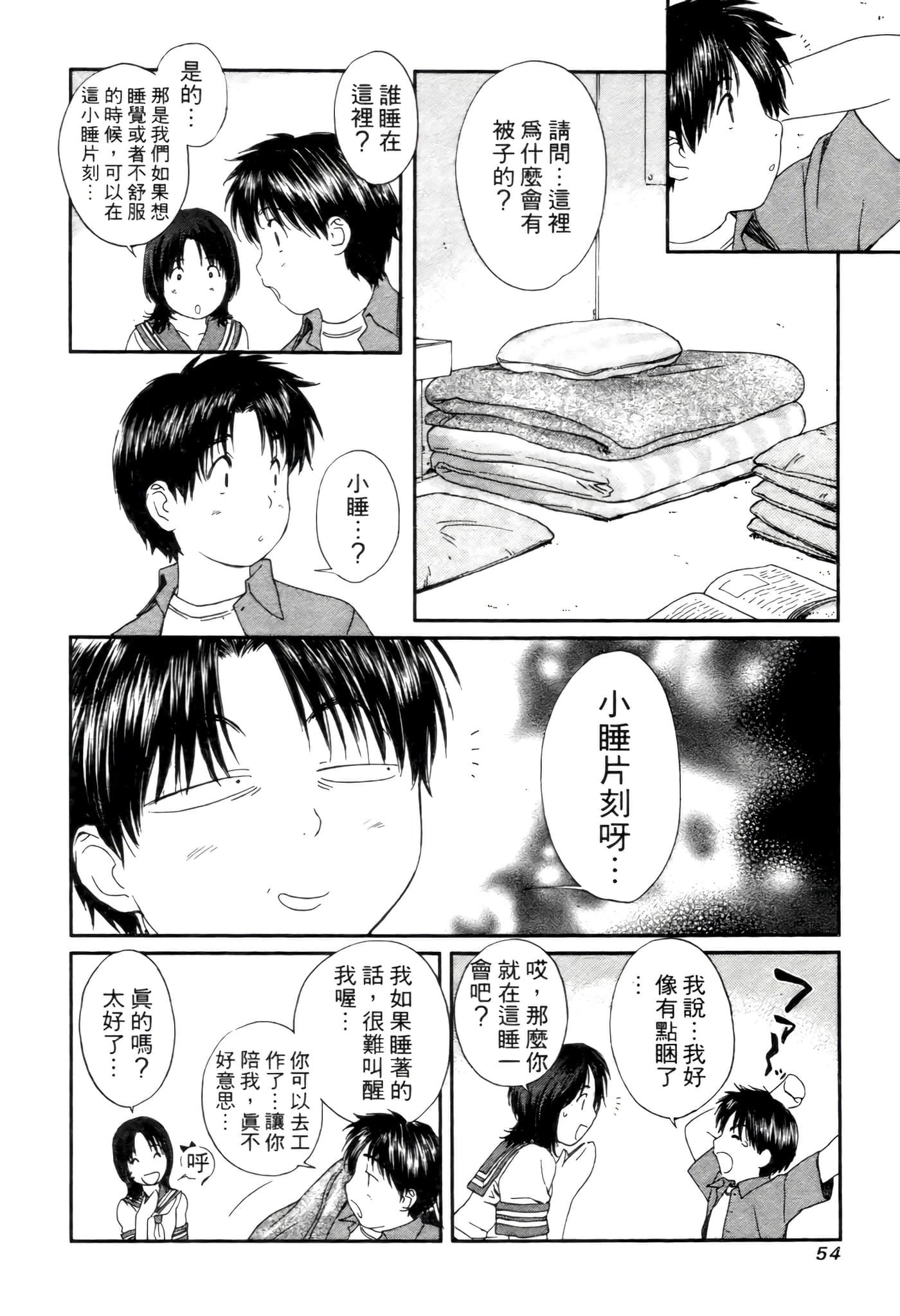 Page 54