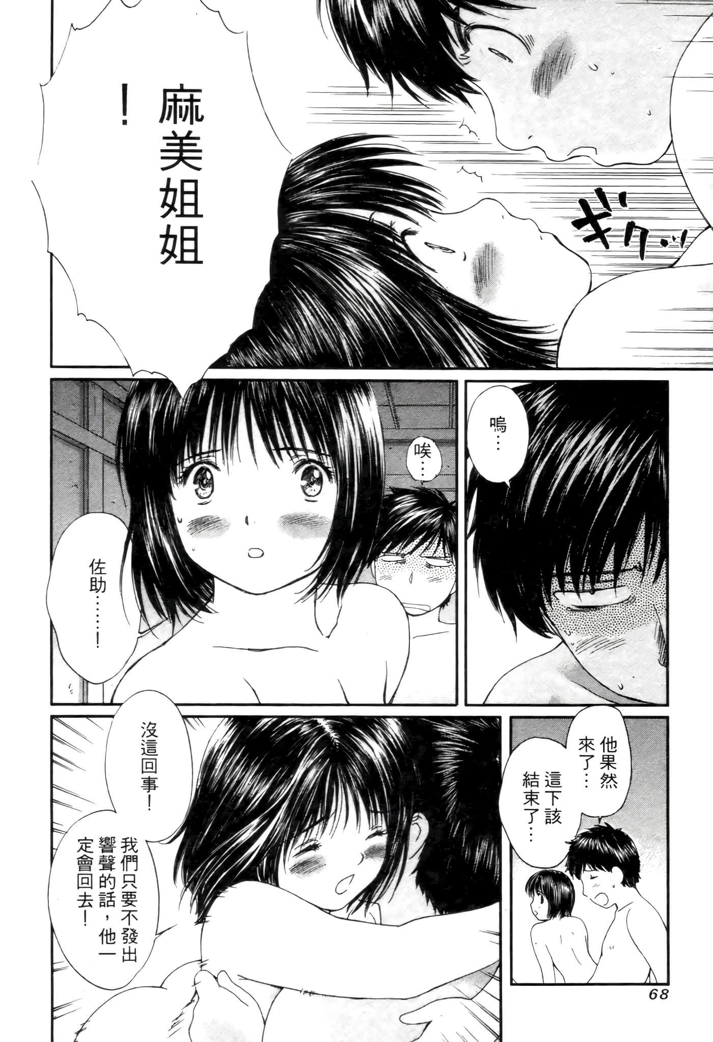 Page 68