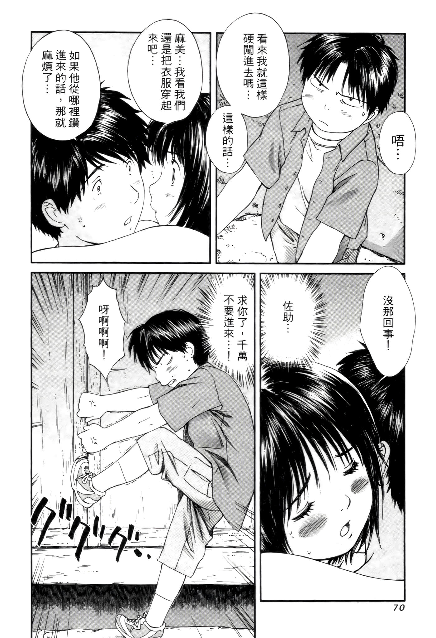 Page 70