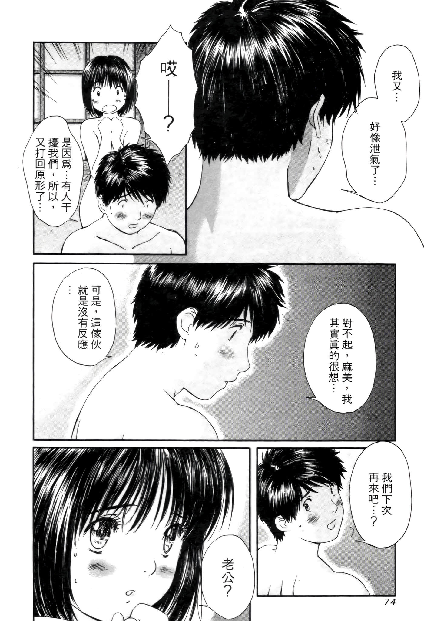 Page 74