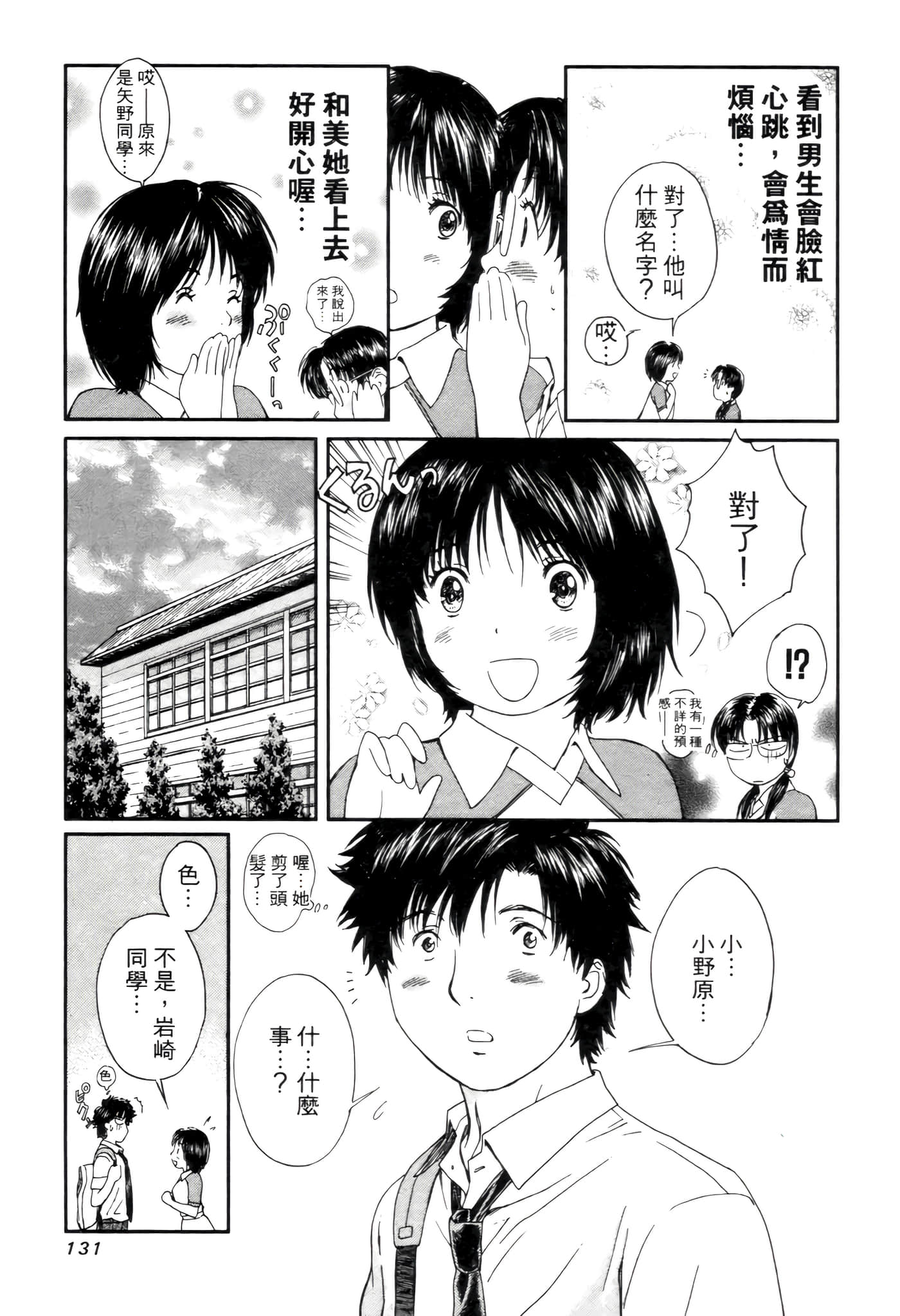 Page 131