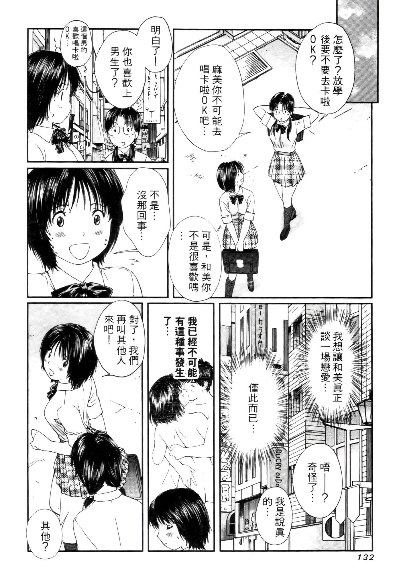 Page 132