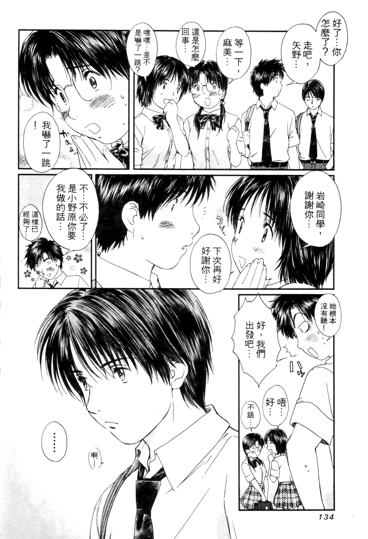 Page 134